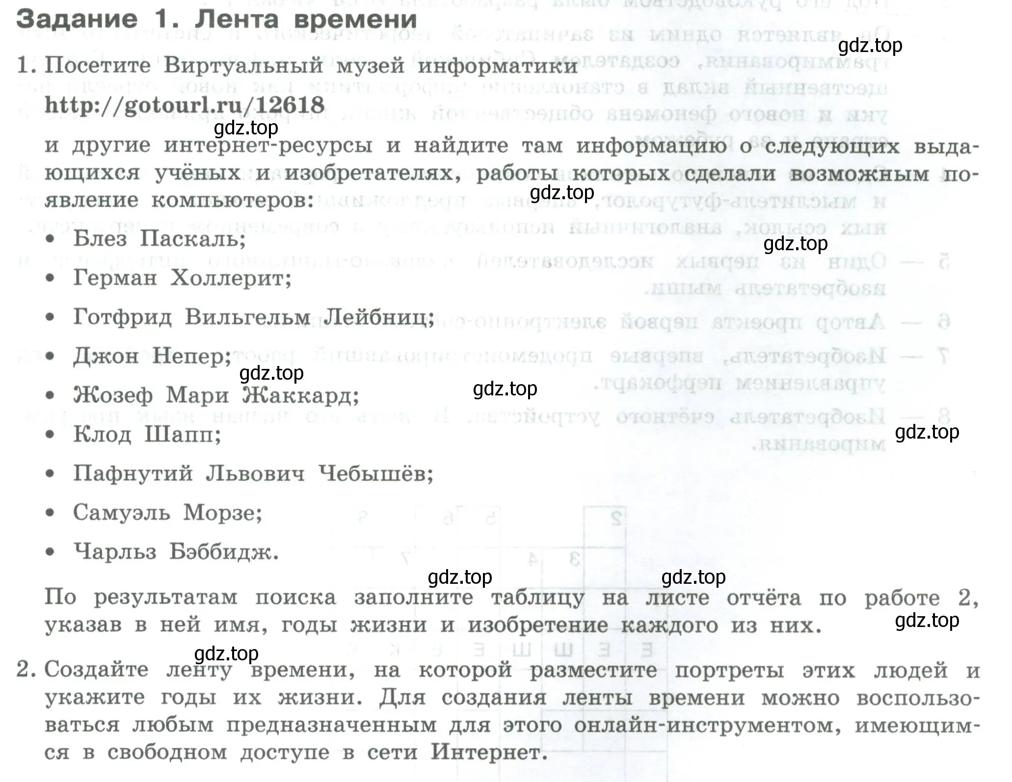 Условие  Задание 1 (страница 9) гдз по информатике 7-9 класс Босова, Босова, практикум