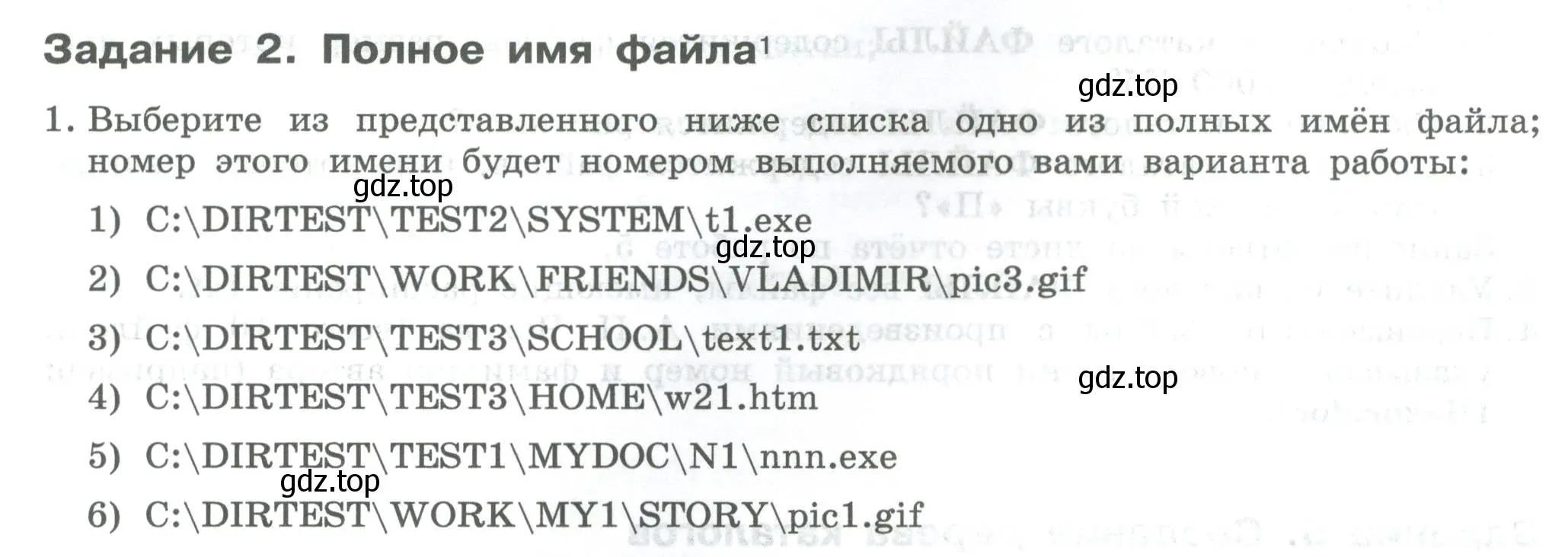 Условие  Задание 2 (страница 17) гдз по информатике 7-9 класс Босова, Босова, практикум