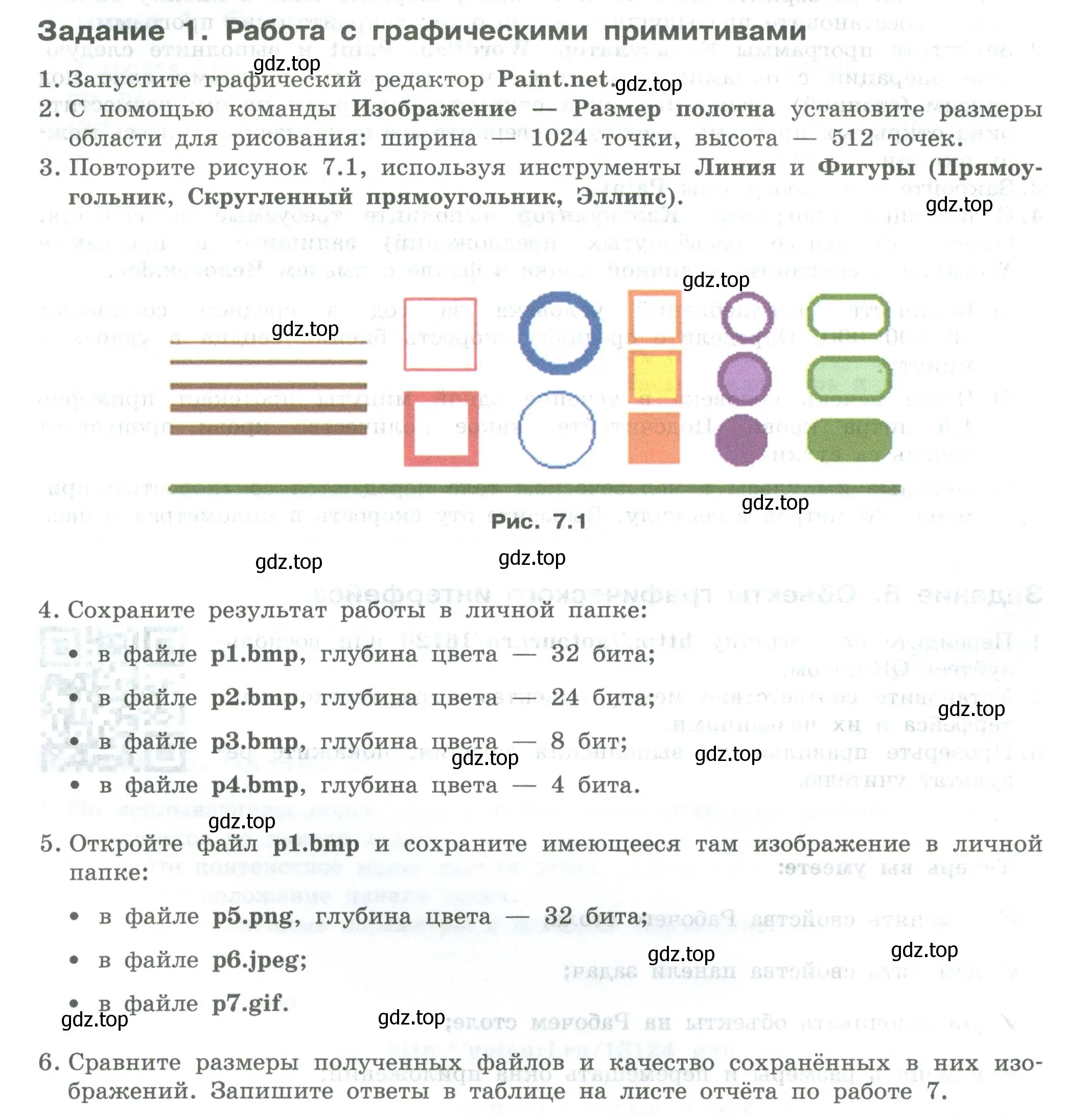 Условие  Задание 1 (страница 22) гдз по информатике 7-9 класс Босова, Босова, практикум