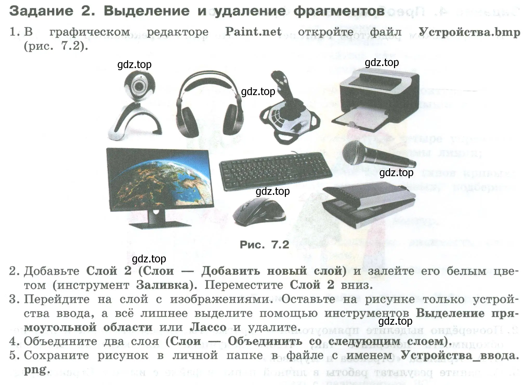 Условие  Задание 2 (страница 23) гдз по информатике 7-9 класс Босова, Босова, практикум