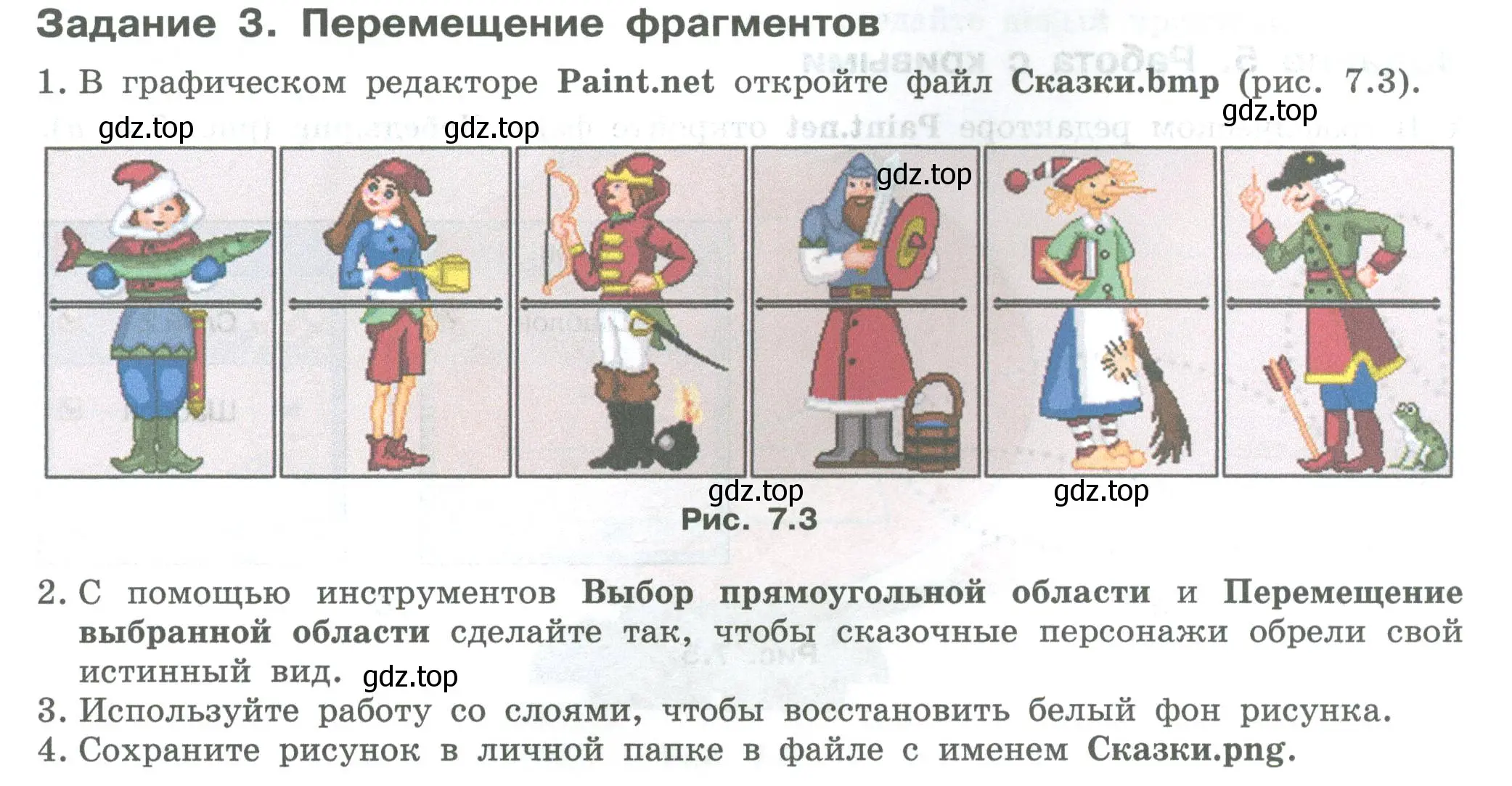 Условие  Задание 3 (страница 23) гдз по информатике 7-9 класс Босова, Босова, практикум