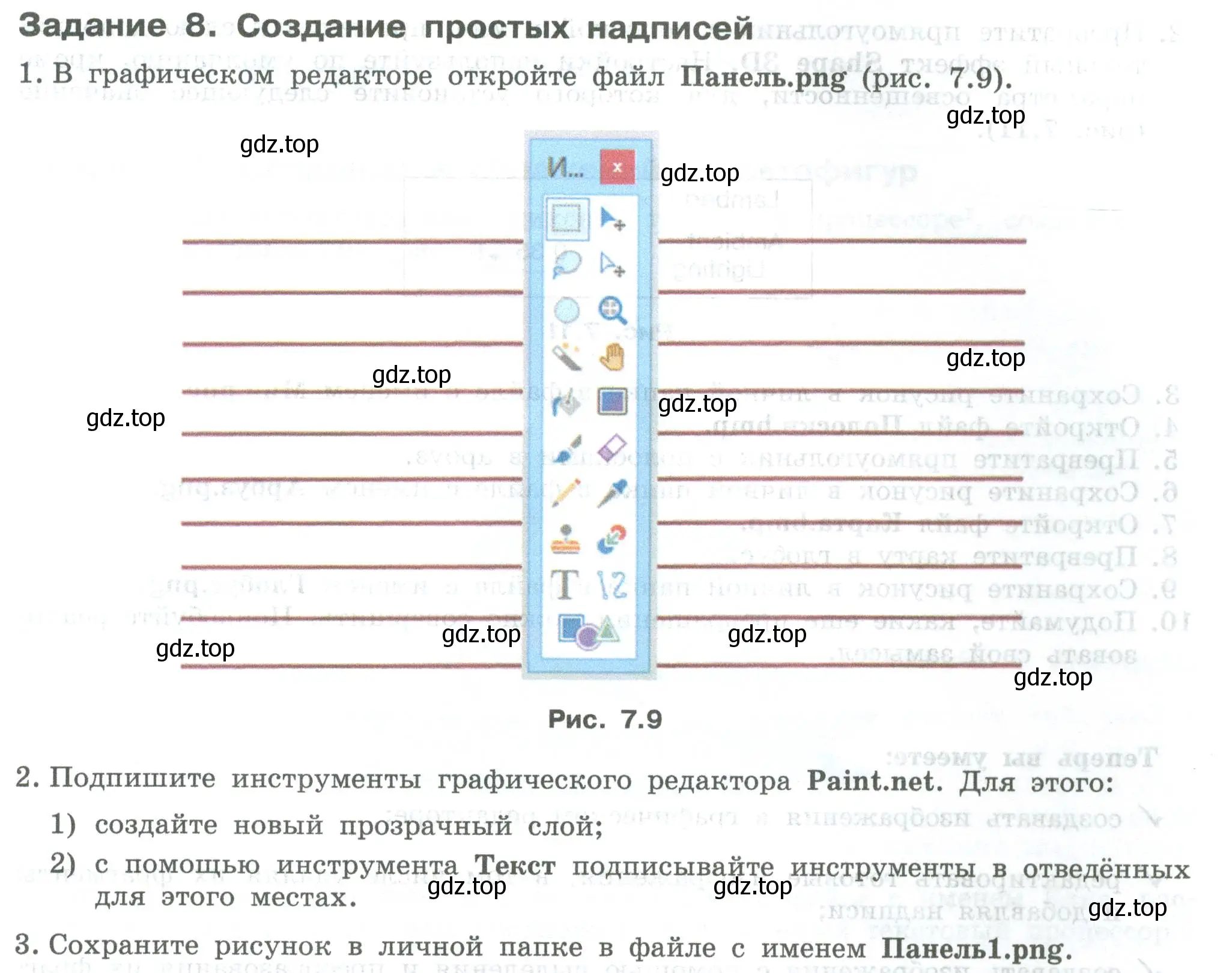 Условие  Задание 8 (страница 29) гдз по информатике 7-9 класс Босова, Босова, практикум