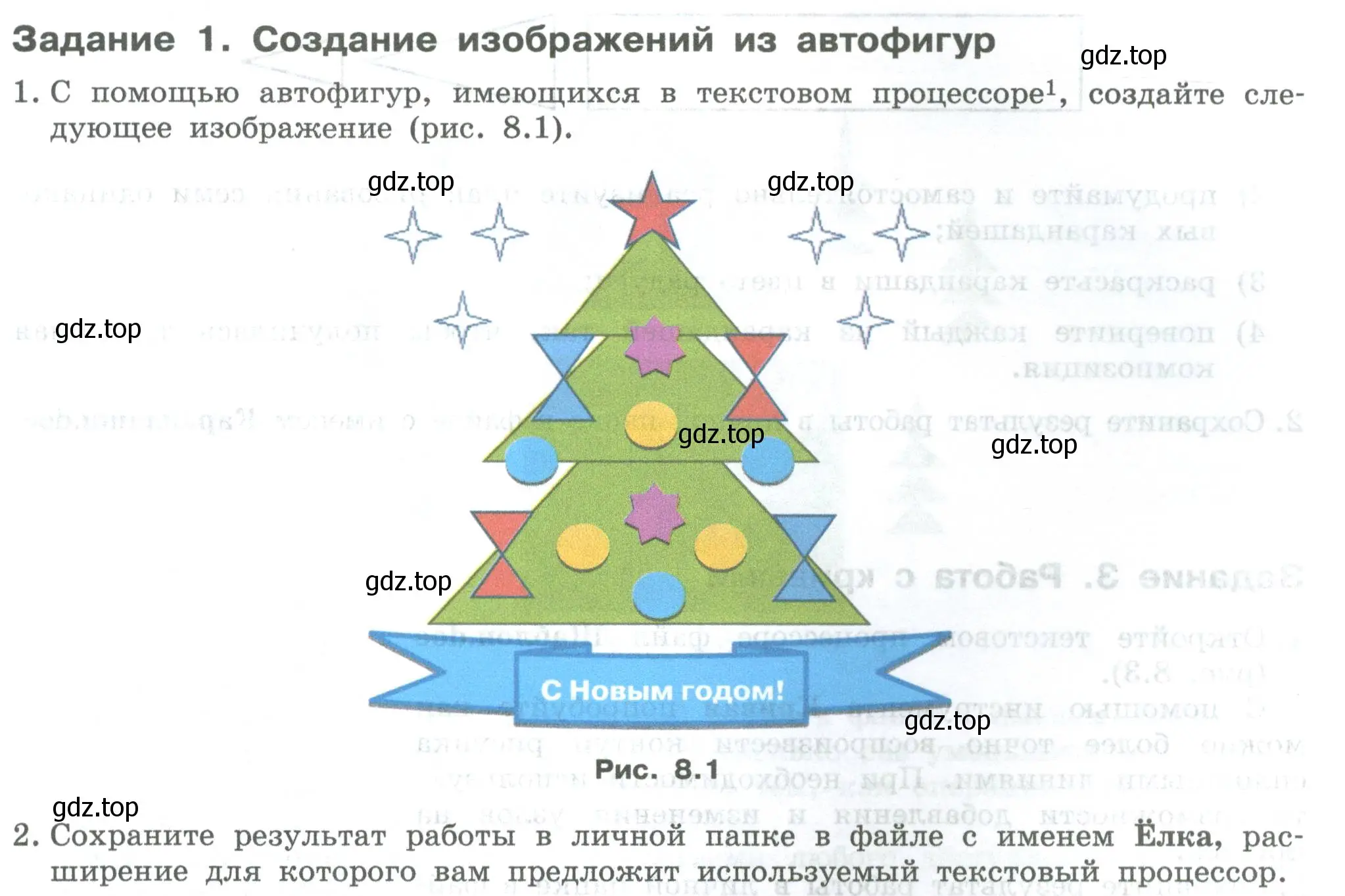 Условие  Задание 1 (страница 31) гдз по информатике 7-9 класс Босова, Босова, практикум