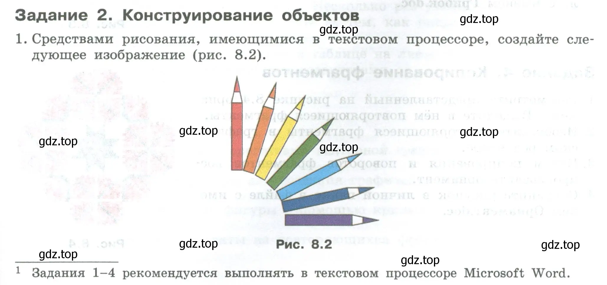 Условие  Задание 2 (страница 31) гдз по информатике 7-9 класс Босова, Босова, практикум