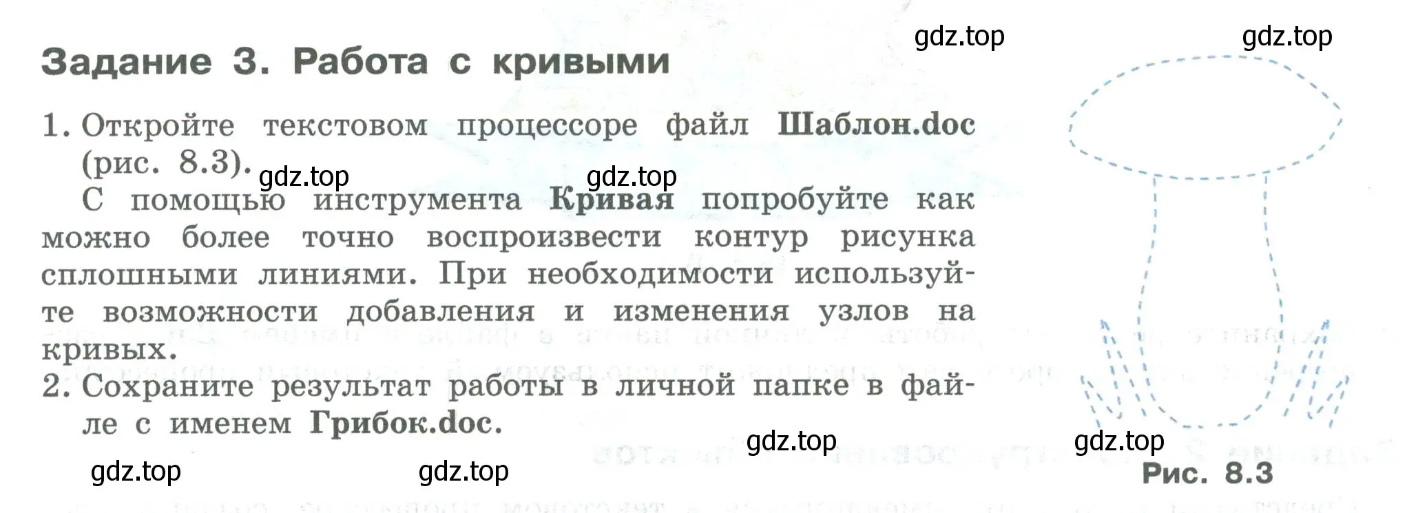 Условие  Задание 3 (страница 32) гдз по информатике 7-9 класс Босова, Босова, практикум