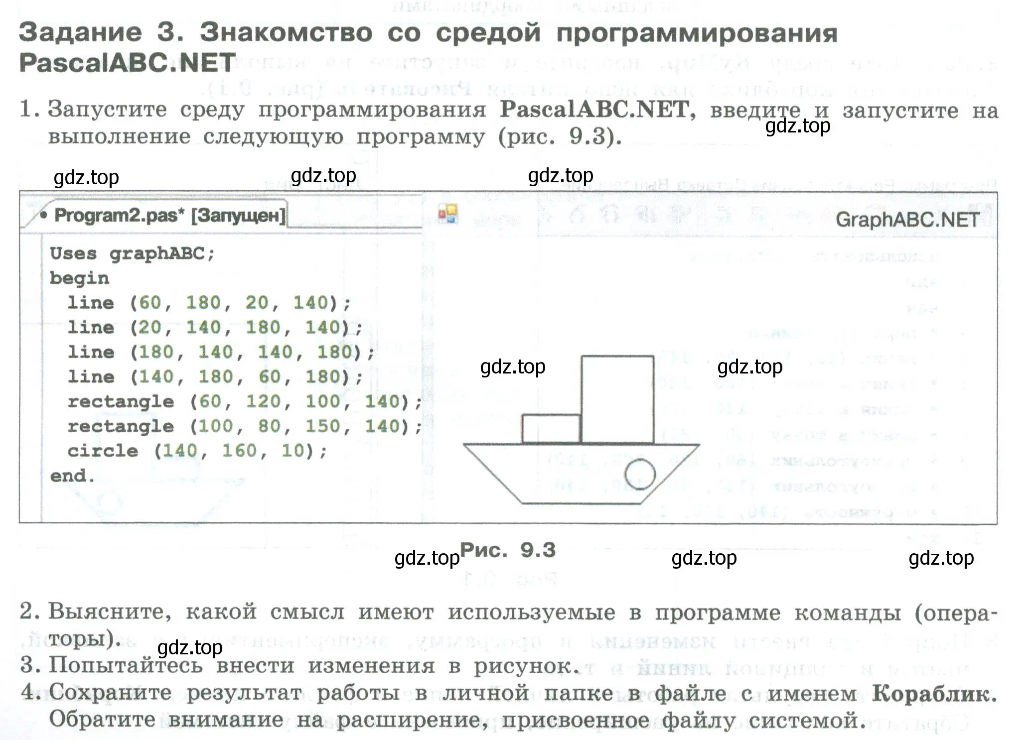 Условие  Задание 3 (страница 36) гдз по информатике 7-9 класс Босова, Босова, практикум