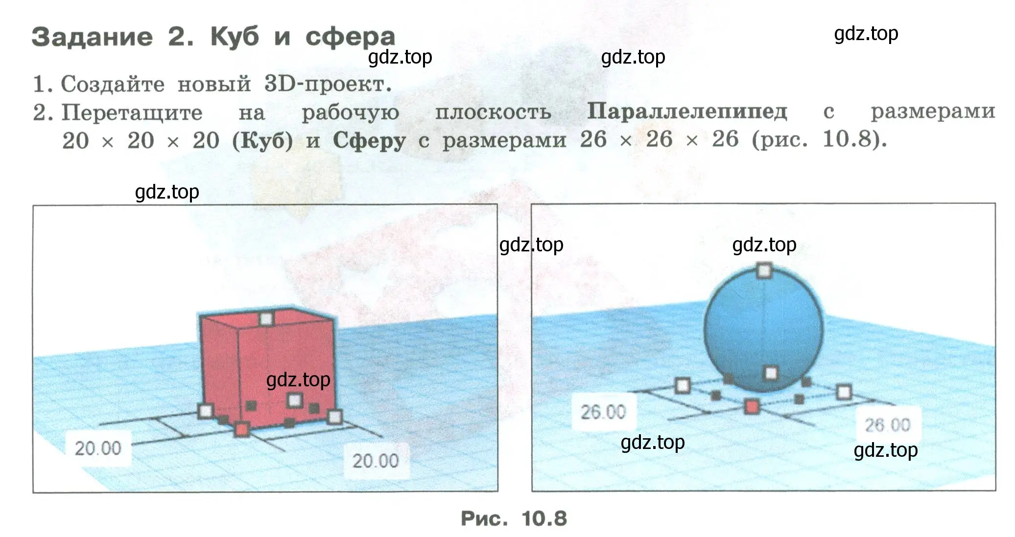 Условие  Задание 2 (страница 44) гдз по информатике 7-9 класс Босова, Босова, практикум