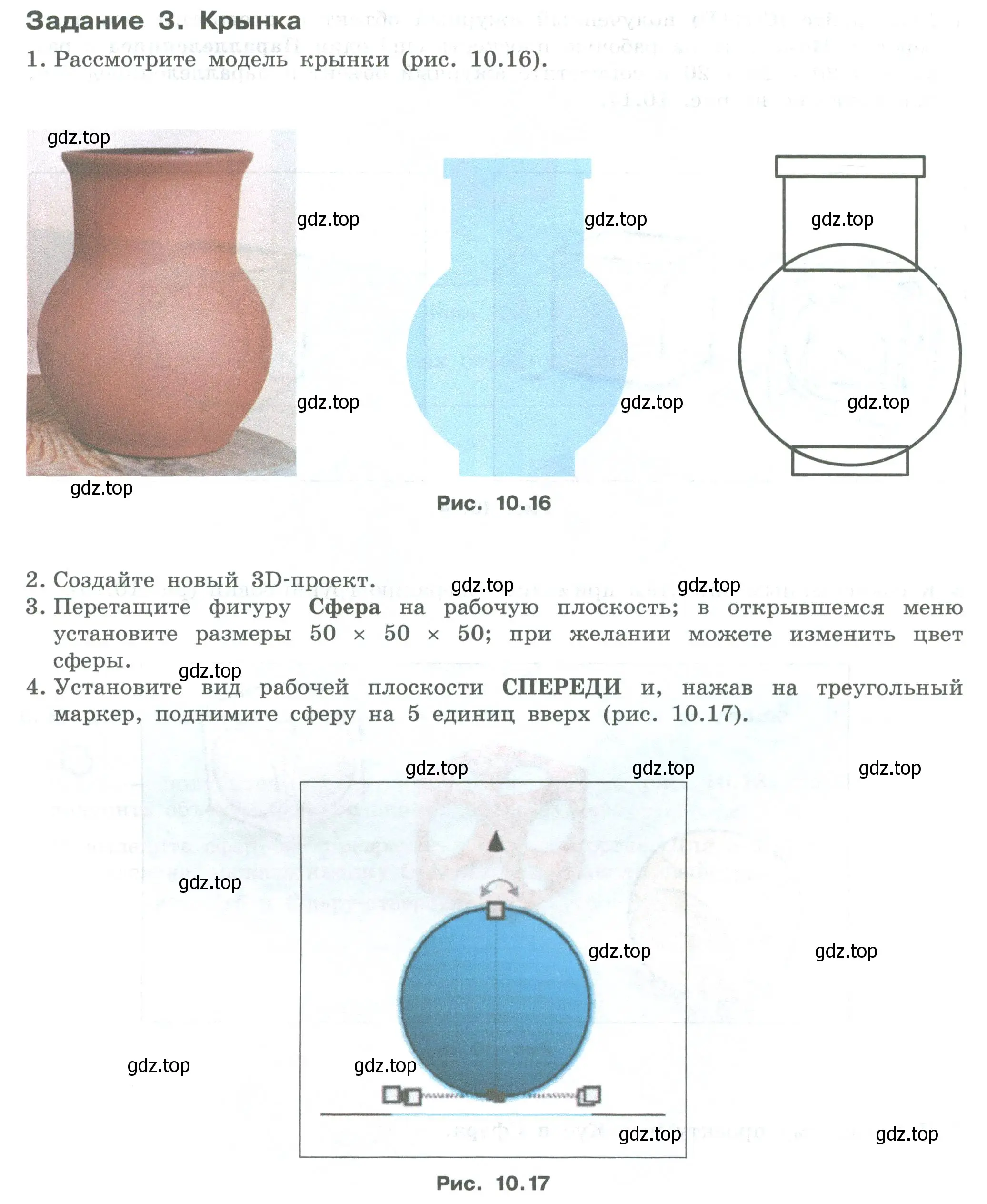 Условие  Задание 3 (страница 48) гдз по информатике 7-9 класс Босова, Босова, практикум