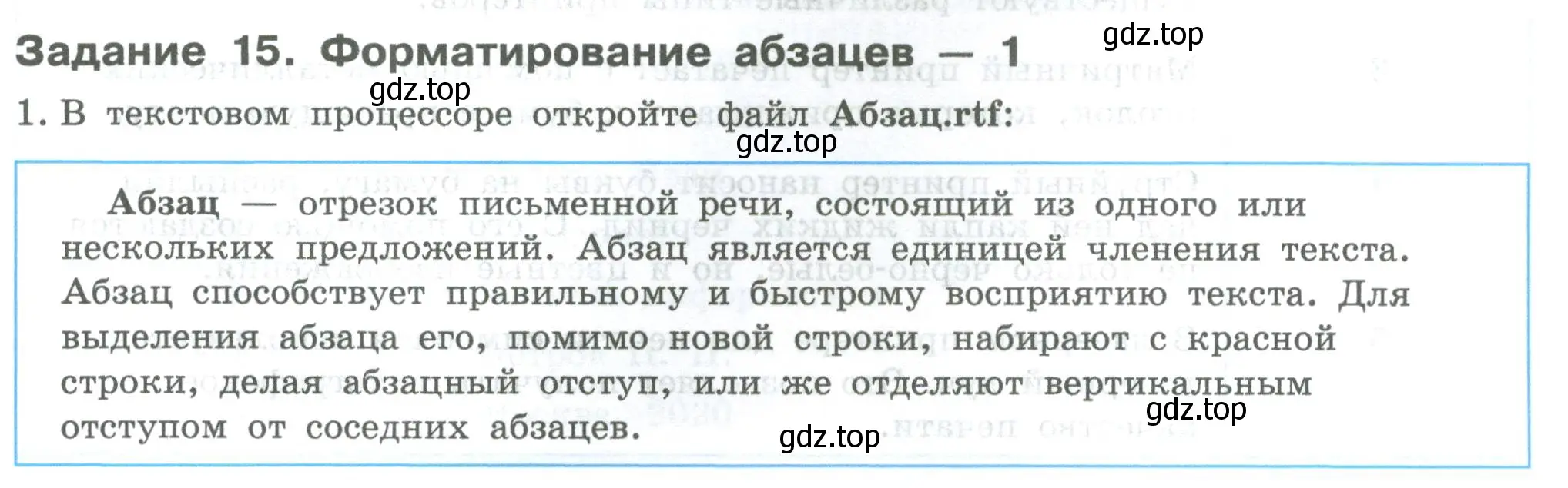 Условие  Задание 15 (страница 59) гдз по информатике 7-9 класс Босова, Босова, практикум