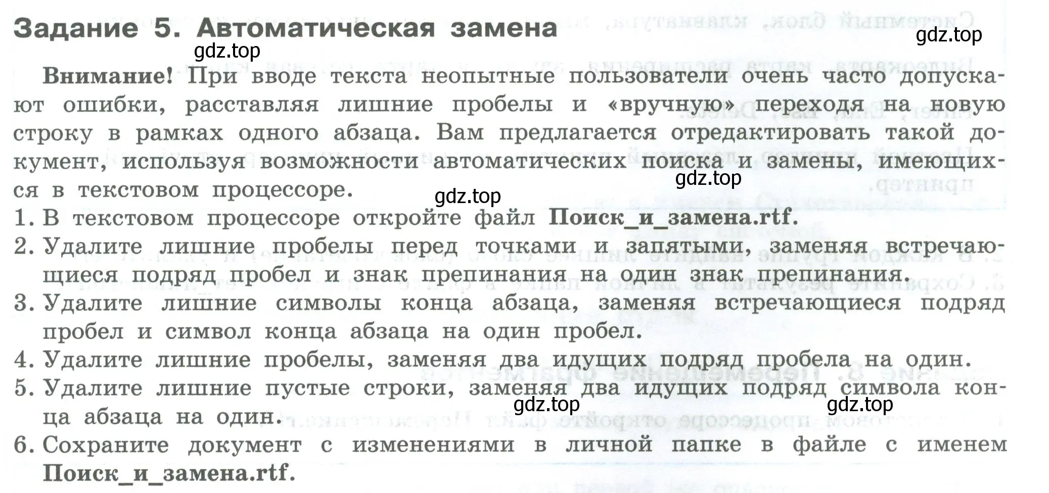 Условие  Задание 5 (страница 55) гдз по информатике 7-9 класс Босова, Босова, практикум