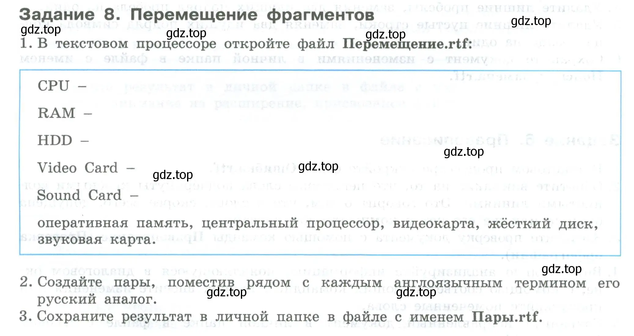 Условие  Задание 8 (страница 56) гдз по информатике 7-9 класс Босова, Босова, практикум