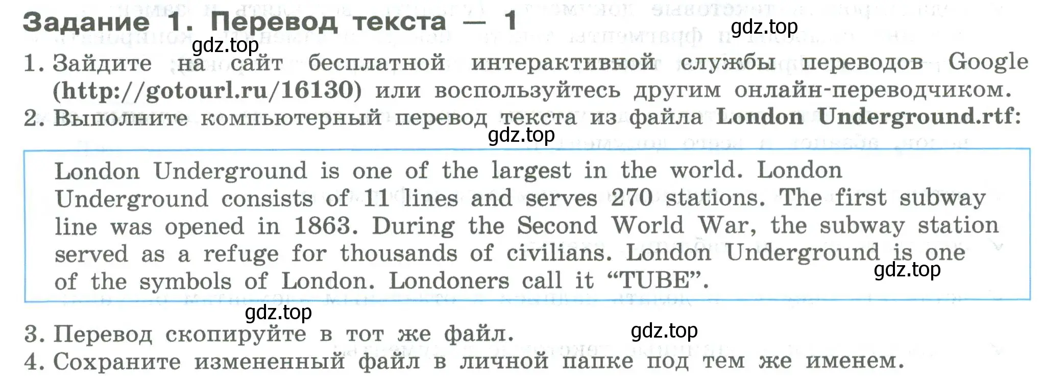 Условие  Задание 1 (страница 80) гдз по информатике 7-9 класс Босова, Босова, практикум