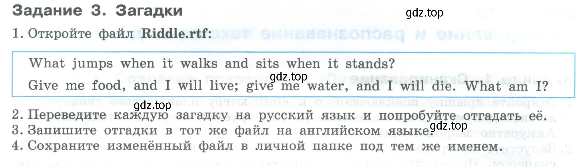 Условие  Задание 3 (страница 81) гдз по информатике 7-9 класс Босова, Босова, практикум