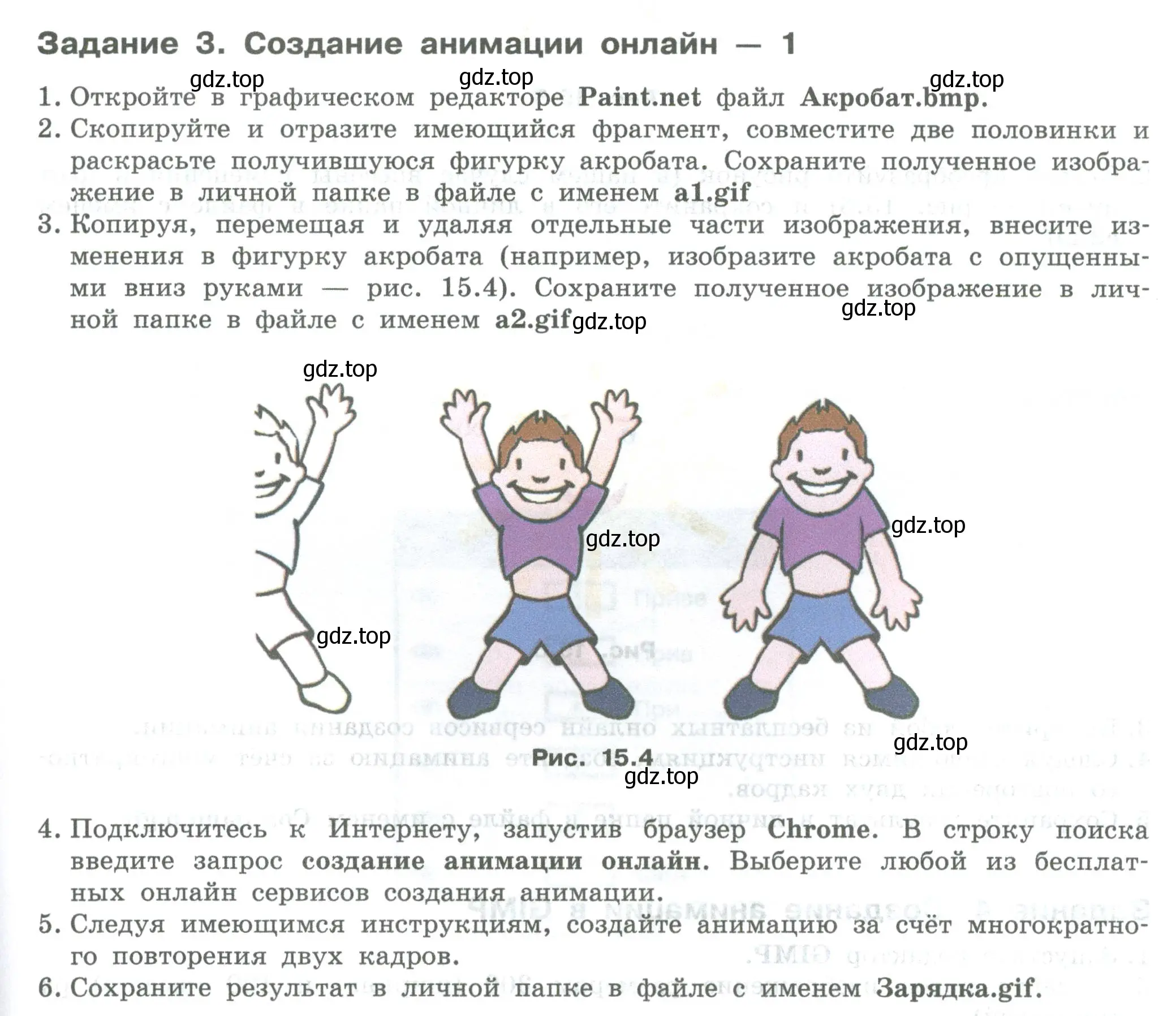 Условие  Задание 3 (страница 89) гдз по информатике 7-9 класс Босова, Босова, практикум