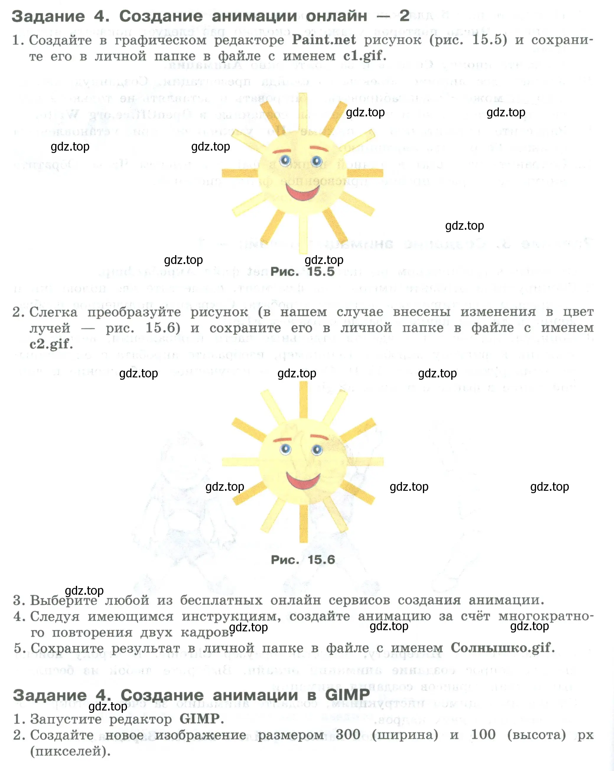 Условие  Задание 4 (страница 90) гдз по информатике 7-9 класс Босова, Босова, практикум