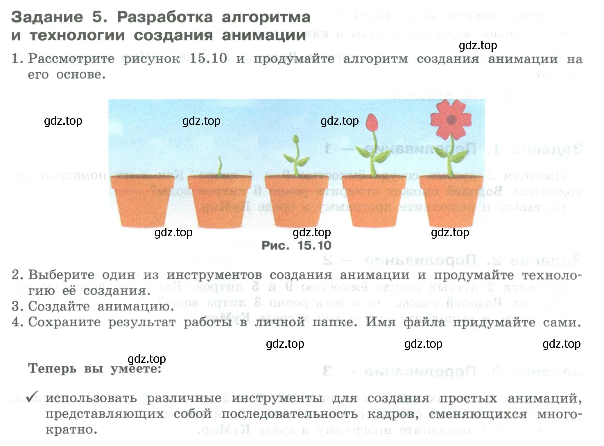 Условие  Задание 5 (страница 93) гдз по информатике 7-9 класс Босова, Босова, практикум