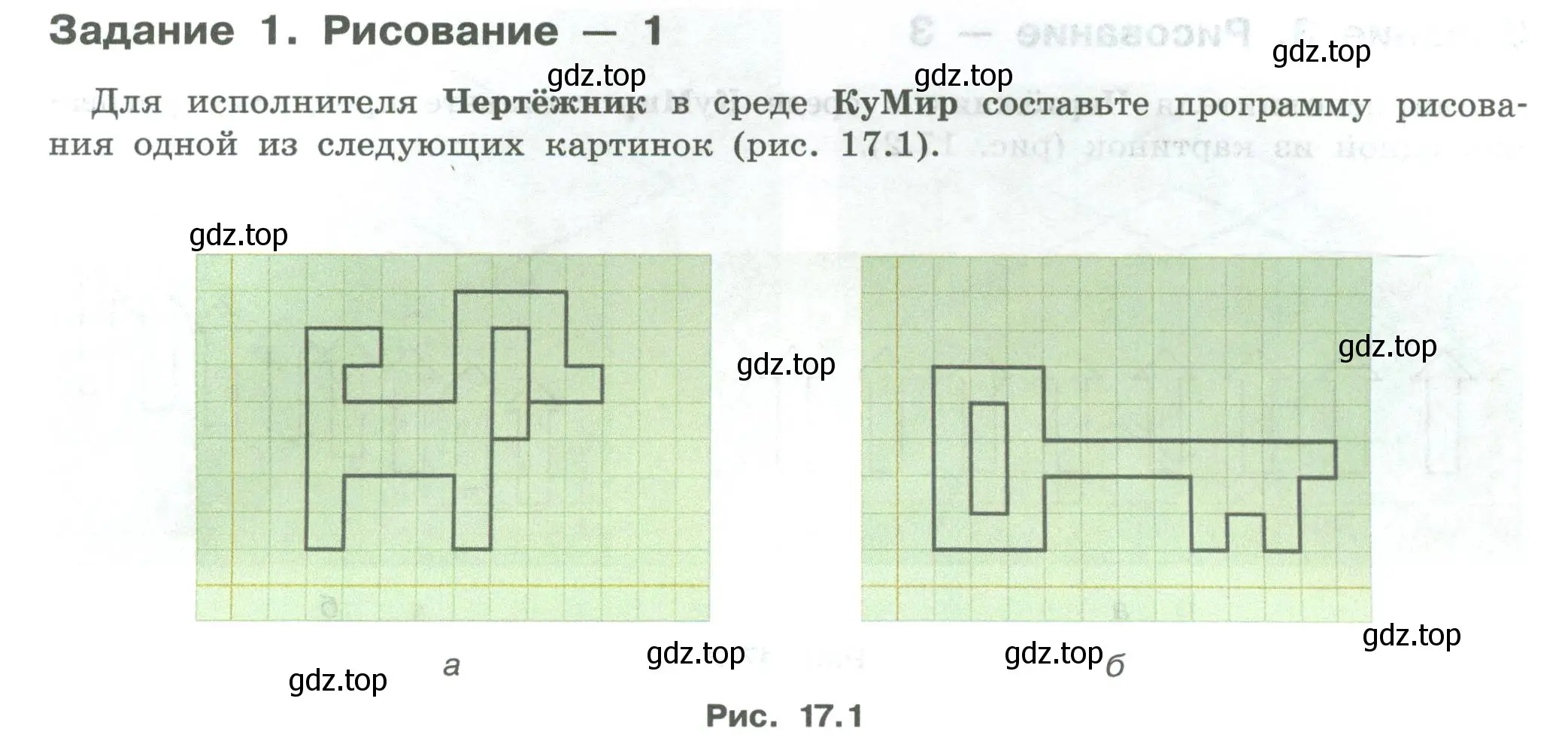 Условие  Задание 1 (страница 97) гдз по информатике 7-9 класс Босова, Босова, практикум