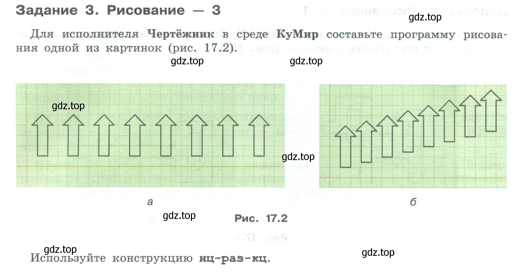 Условие  Задание 3 (страница 98) гдз по информатике 7-9 класс Босова, Босова, практикум