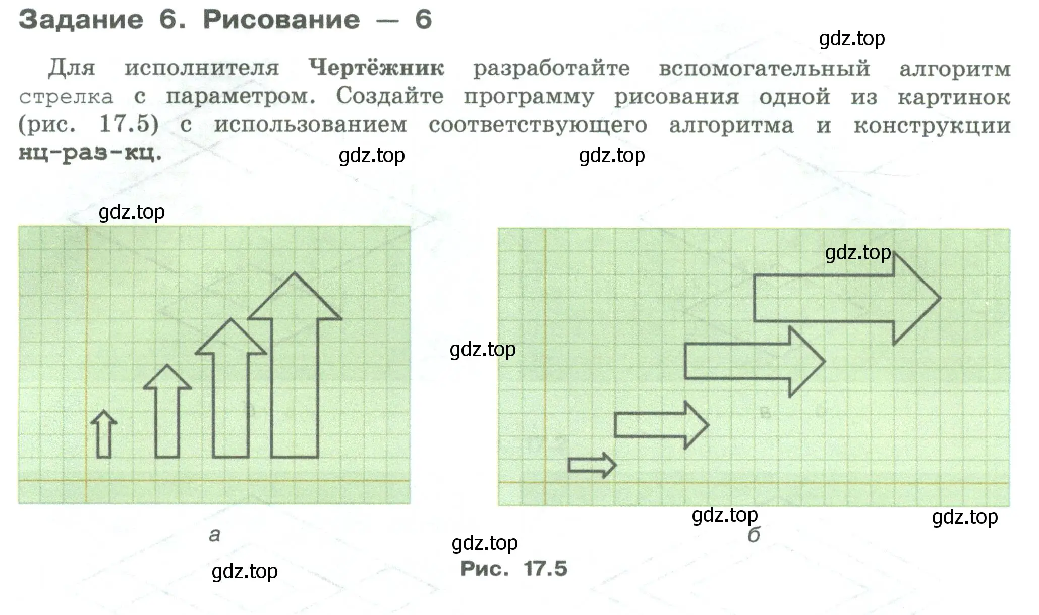 Условие  Задание 6 (страница 100) гдз по информатике 7-9 класс Босова, Босова, практикум