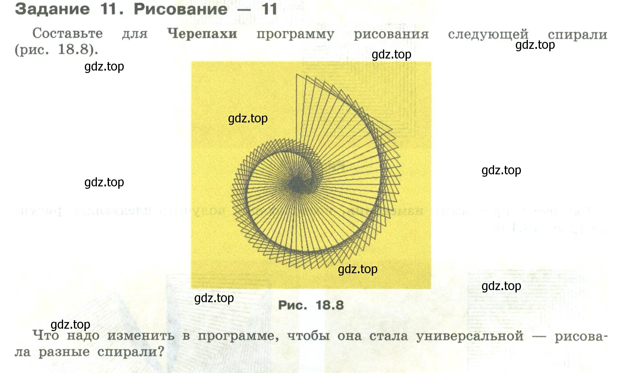 Условие  Задание 11 (страница 109) гдз по информатике 7-9 класс Босова, Босова, практикум