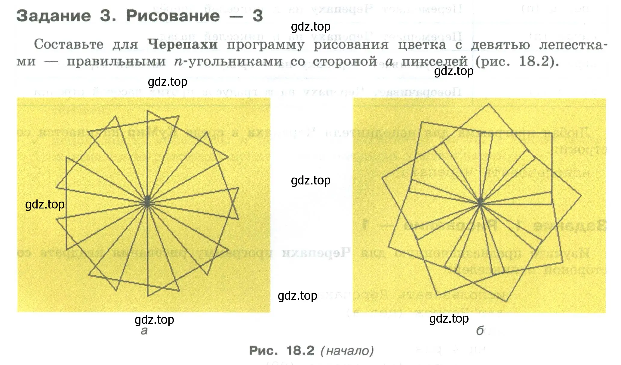 Условие  Задание 3 (страница 104) гдз по информатике 7-9 класс Босова, Босова, практикум