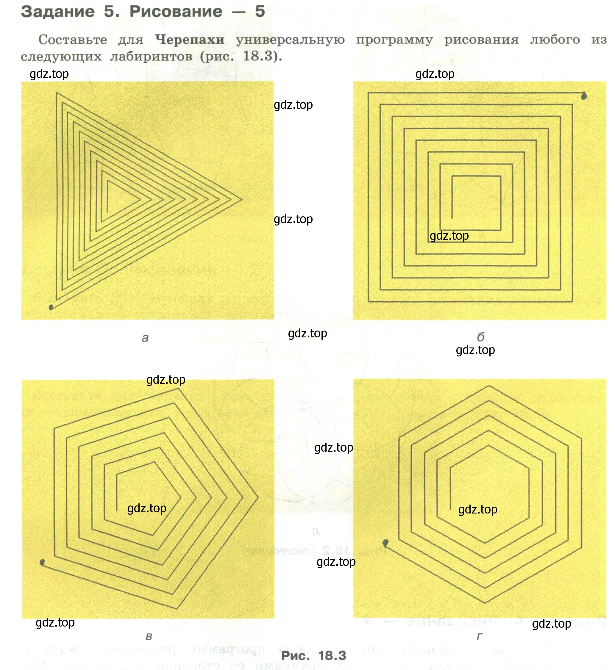 Условие  Задание 5 (страница 106) гдз по информатике 7-9 класс Босова, Босова, практикум