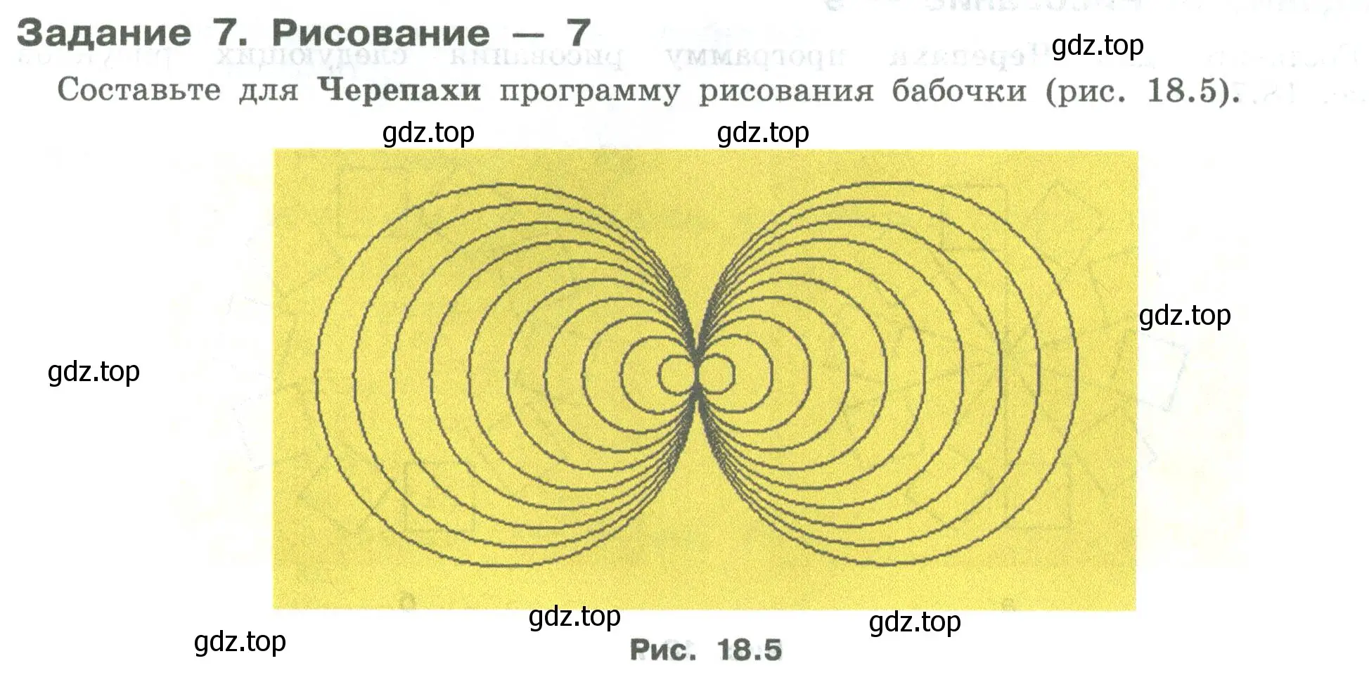 Условие  Задание 7 (страница 107) гдз по информатике 7-9 класс Босова, Босова, практикум