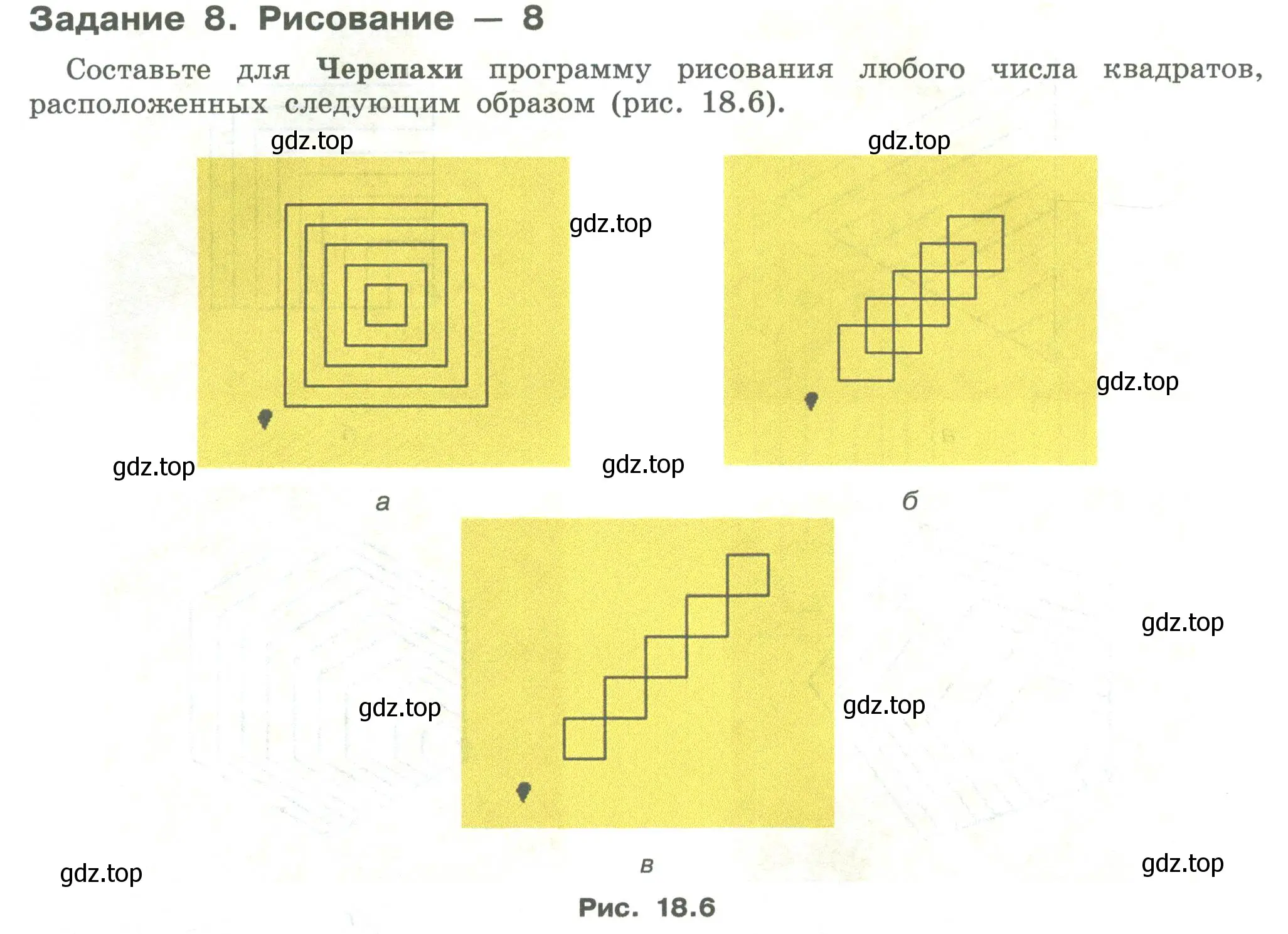 Условие  Задание 8 (страница 108) гдз по информатике 7-9 класс Босова, Босова, практикум