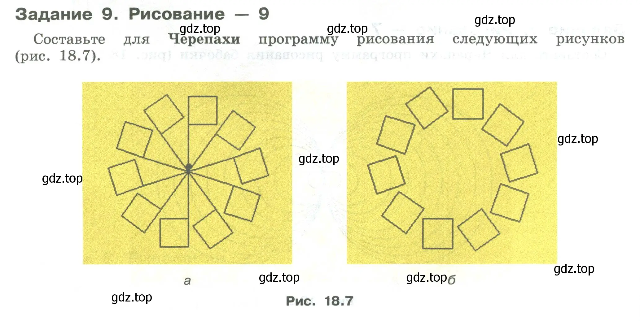 Условие  Задание 9 (страница 108) гдз по информатике 7-9 класс Босова, Босова, практикум