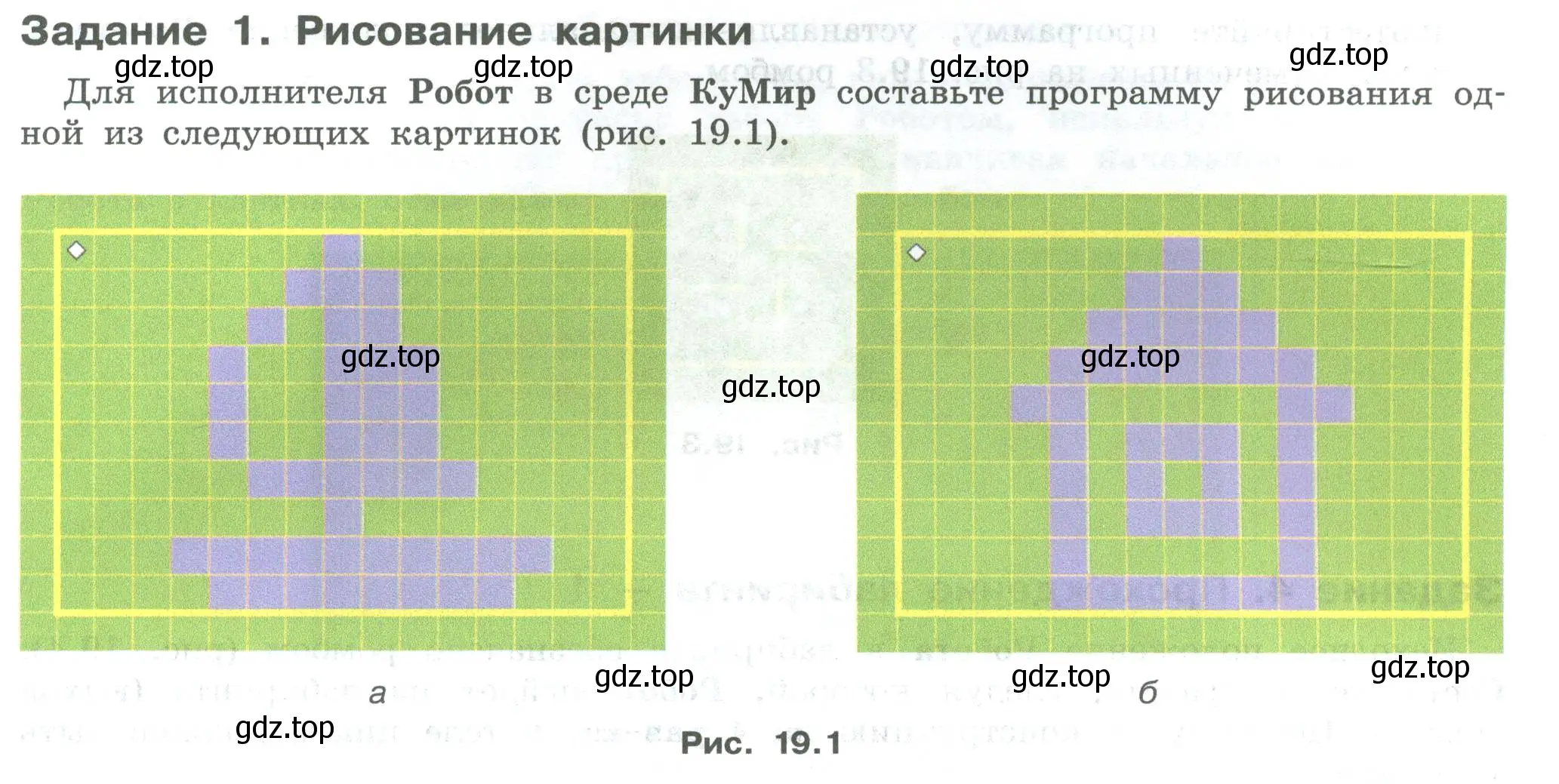 Условие  Задание 1 (страница 113) гдз по информатике 7-9 класс Босова, Босова, практикум