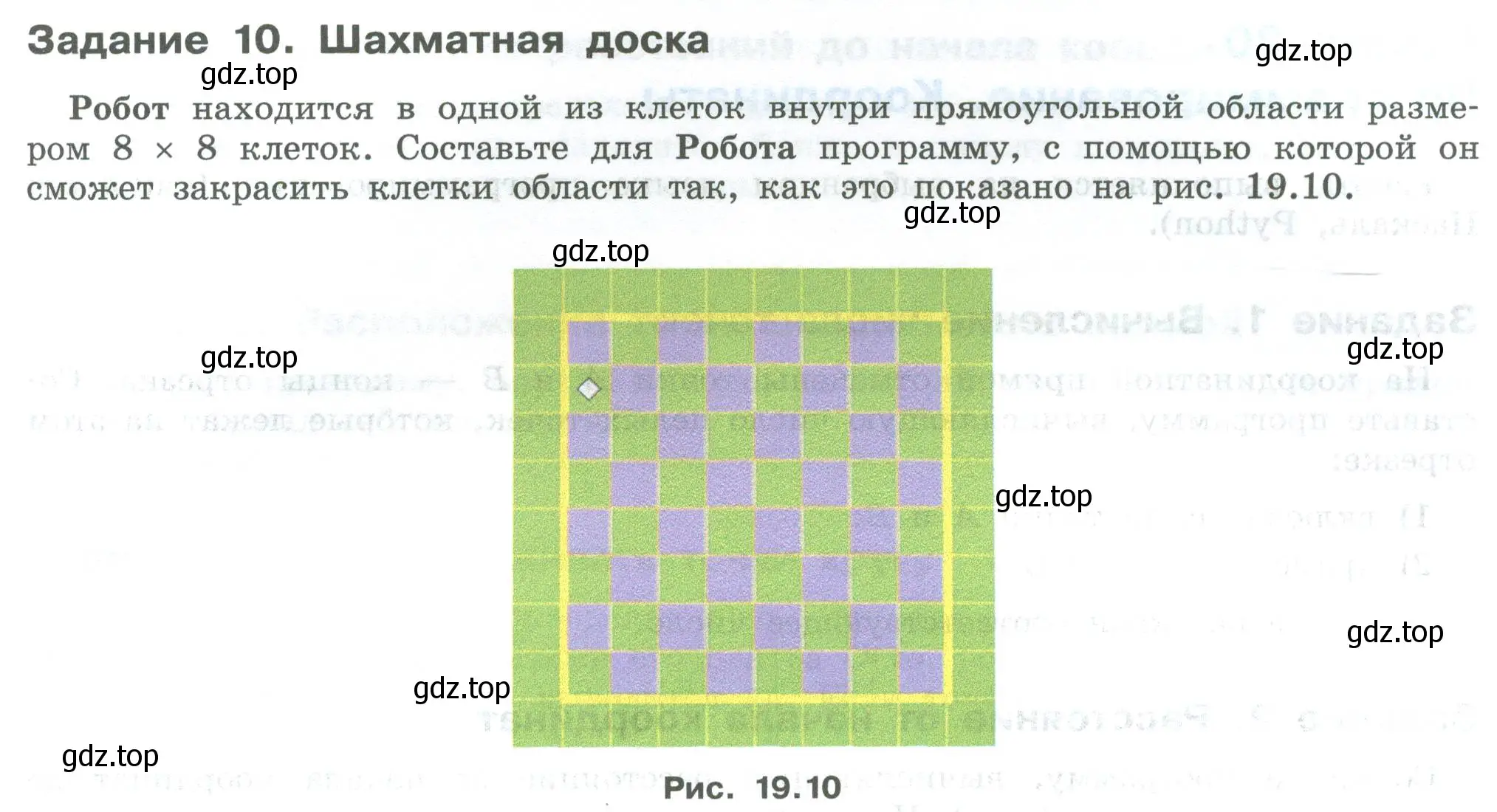 Условие  Задание 10 (страница 117) гдз по информатике 7-9 класс Босова, Босова, практикум