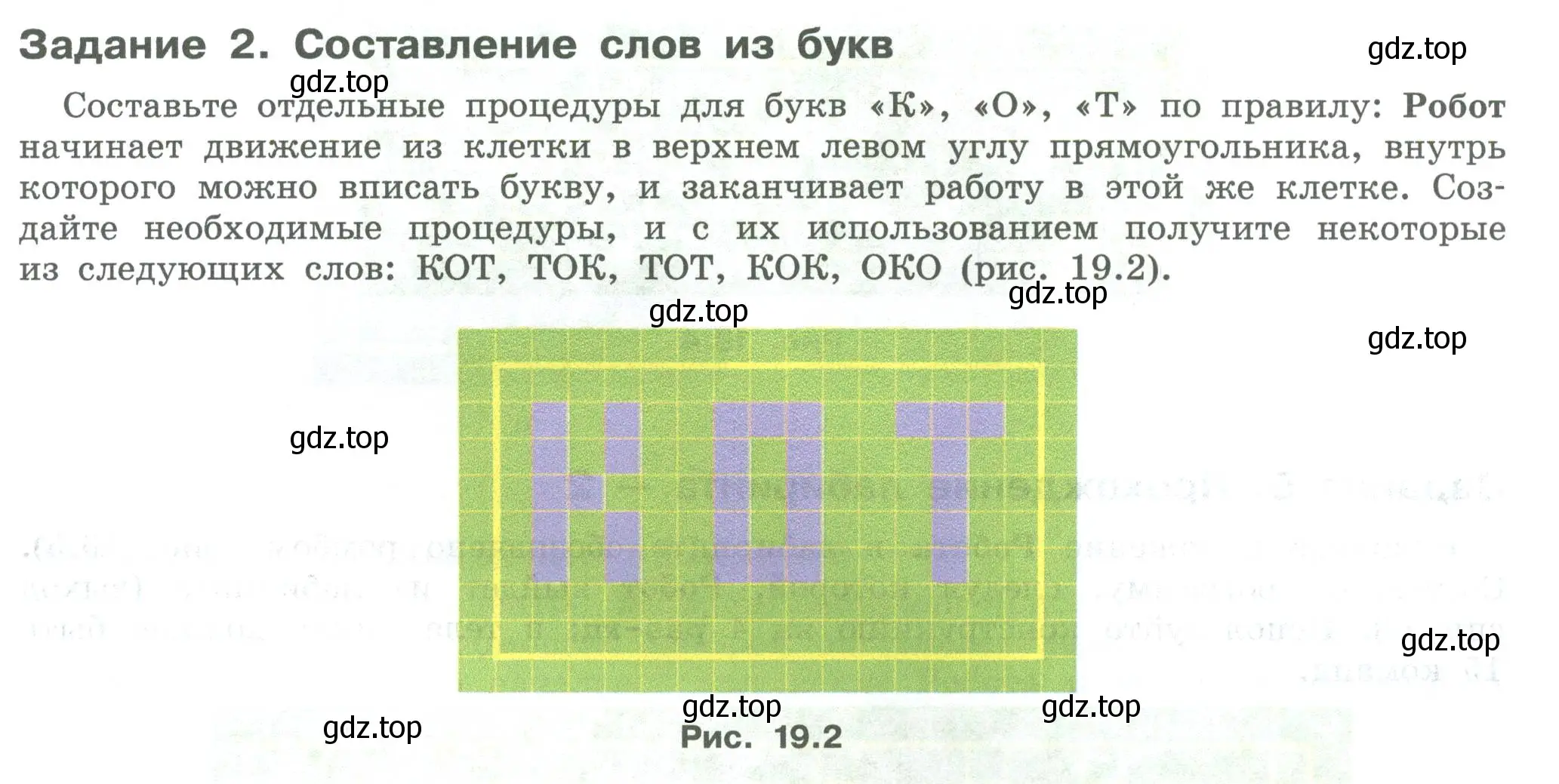 Условие  Задание 2 (страница 113) гдз по информатике 7-9 класс Босова, Босова, практикум