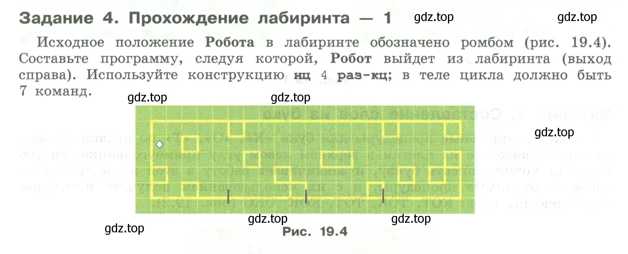 Условие  Задание 4 (страница 114) гдз по информатике 7-9 класс Босова, Босова, практикум