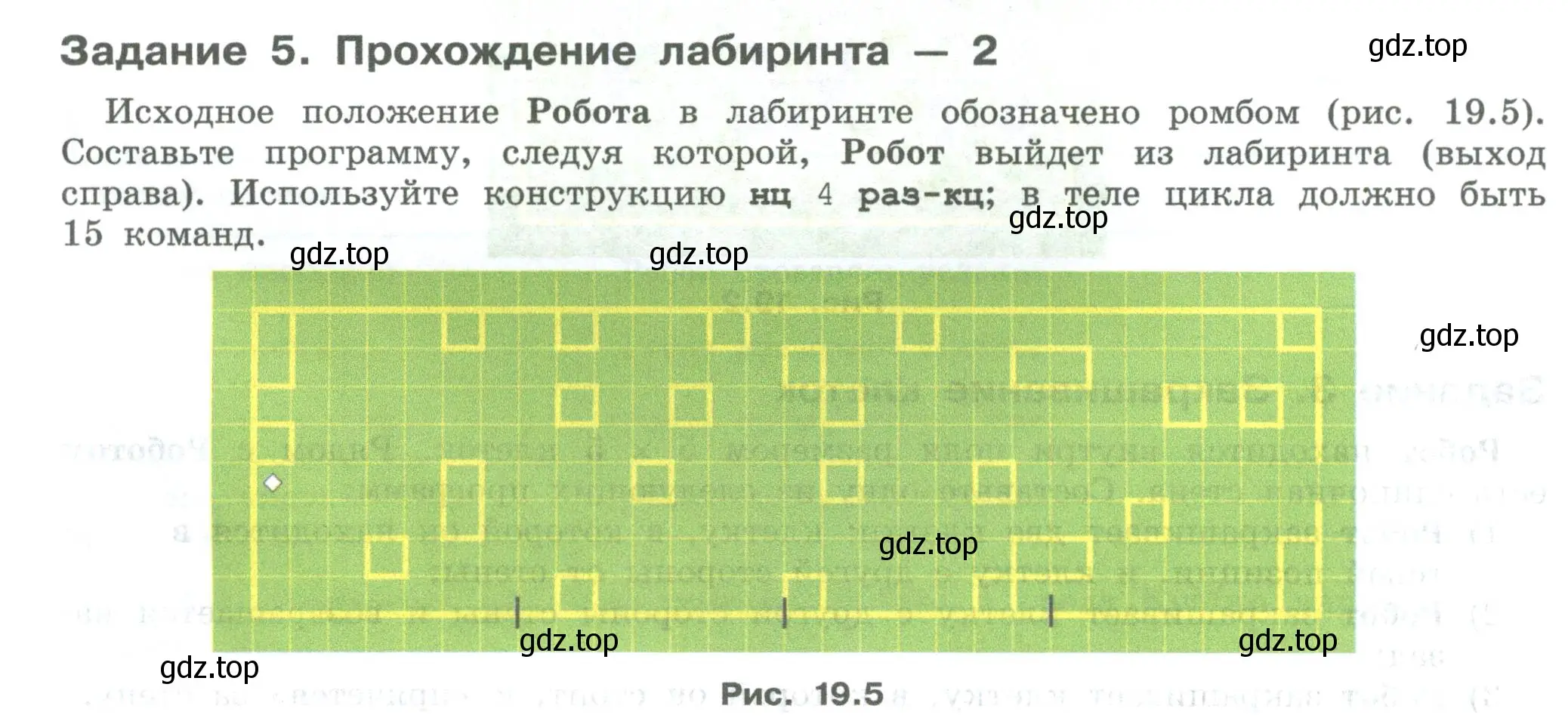 Условие  Задание 5 (страница 114) гдз по информатике 7-9 класс Босова, Босова, практикум