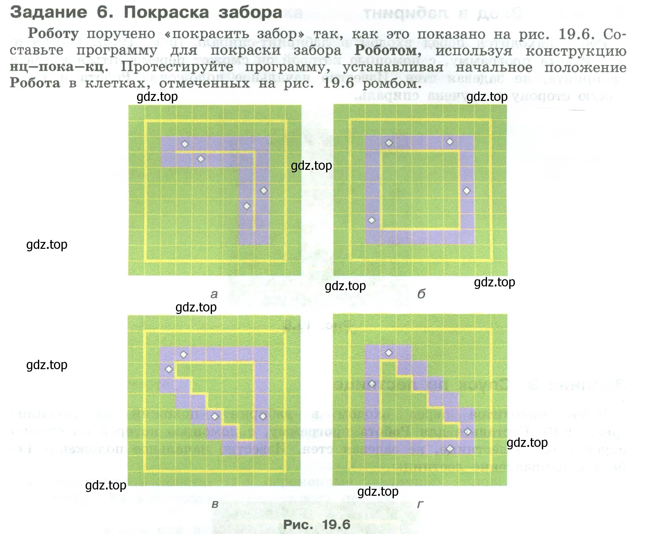 Условие  Задание 6 (страница 115) гдз по информатике 7-9 класс Босова, Босова, практикум