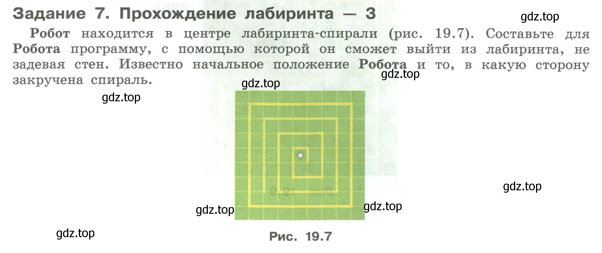 Условие  Задание 7 (страница 115) гдз по информатике 7-9 класс Босова, Босова, практикум