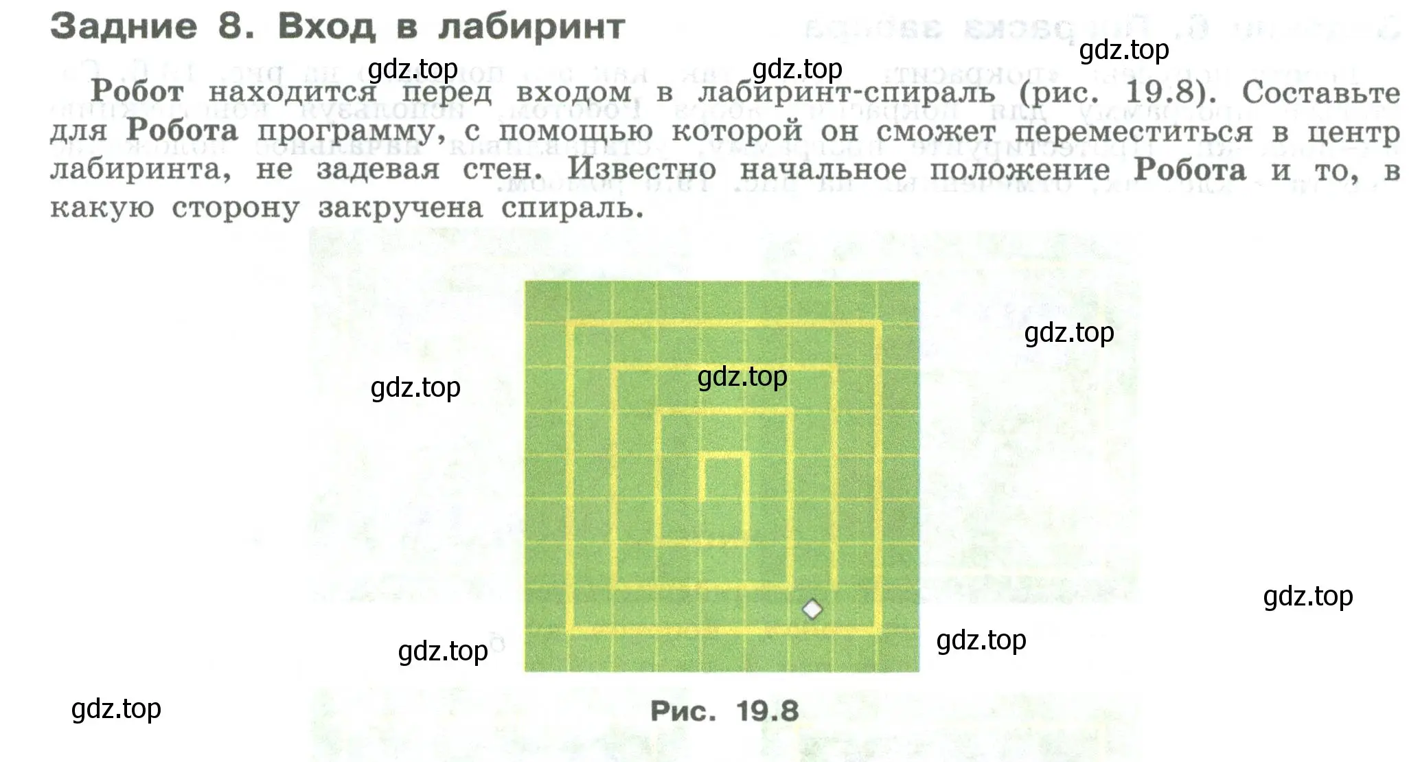 Условие  Задание 8 (страница 116) гдз по информатике 7-9 класс Босова, Босова, практикум