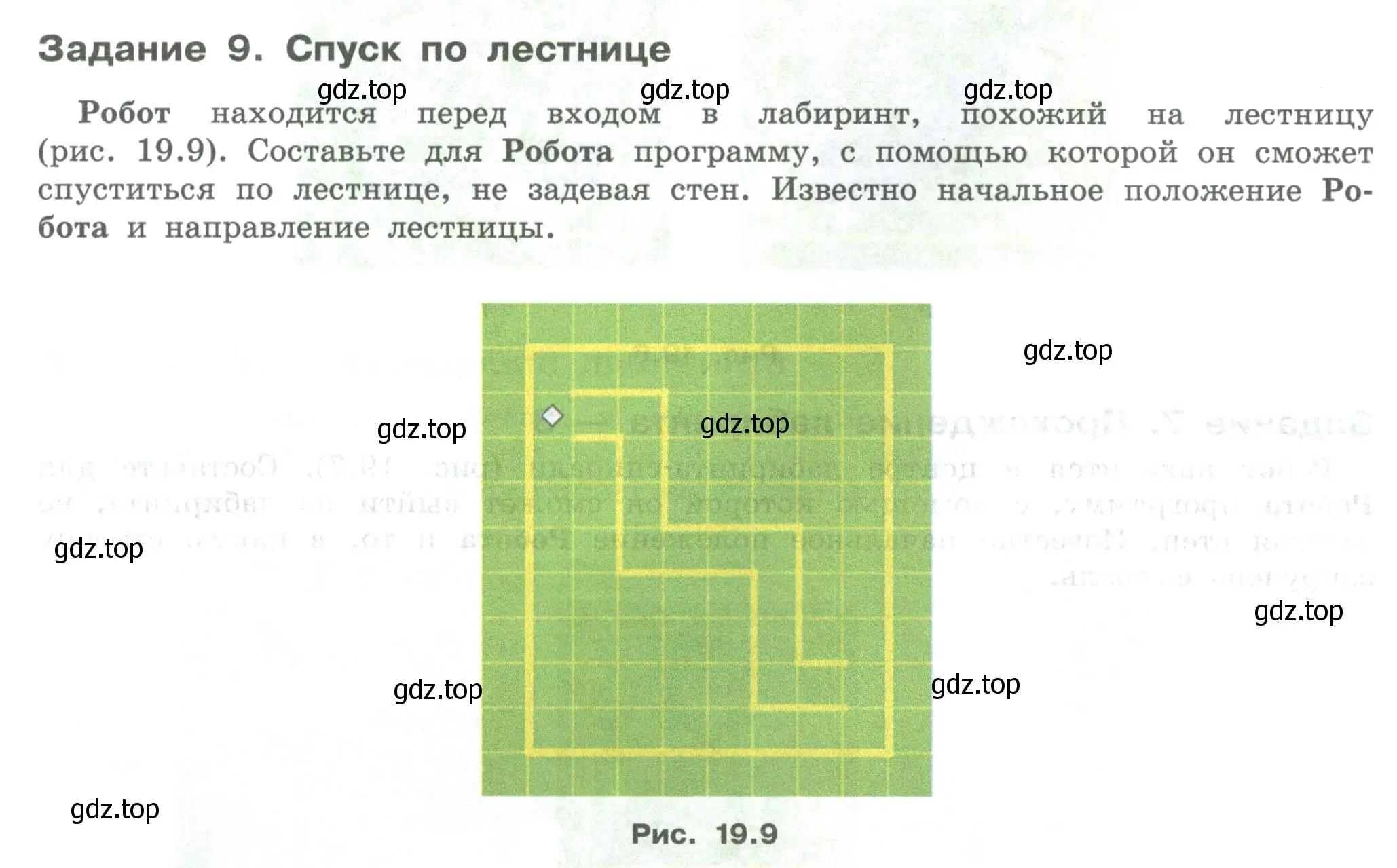 Условие  Задание 9 (страница 116) гдз по информатике 7-9 класс Босова, Босова, практикум