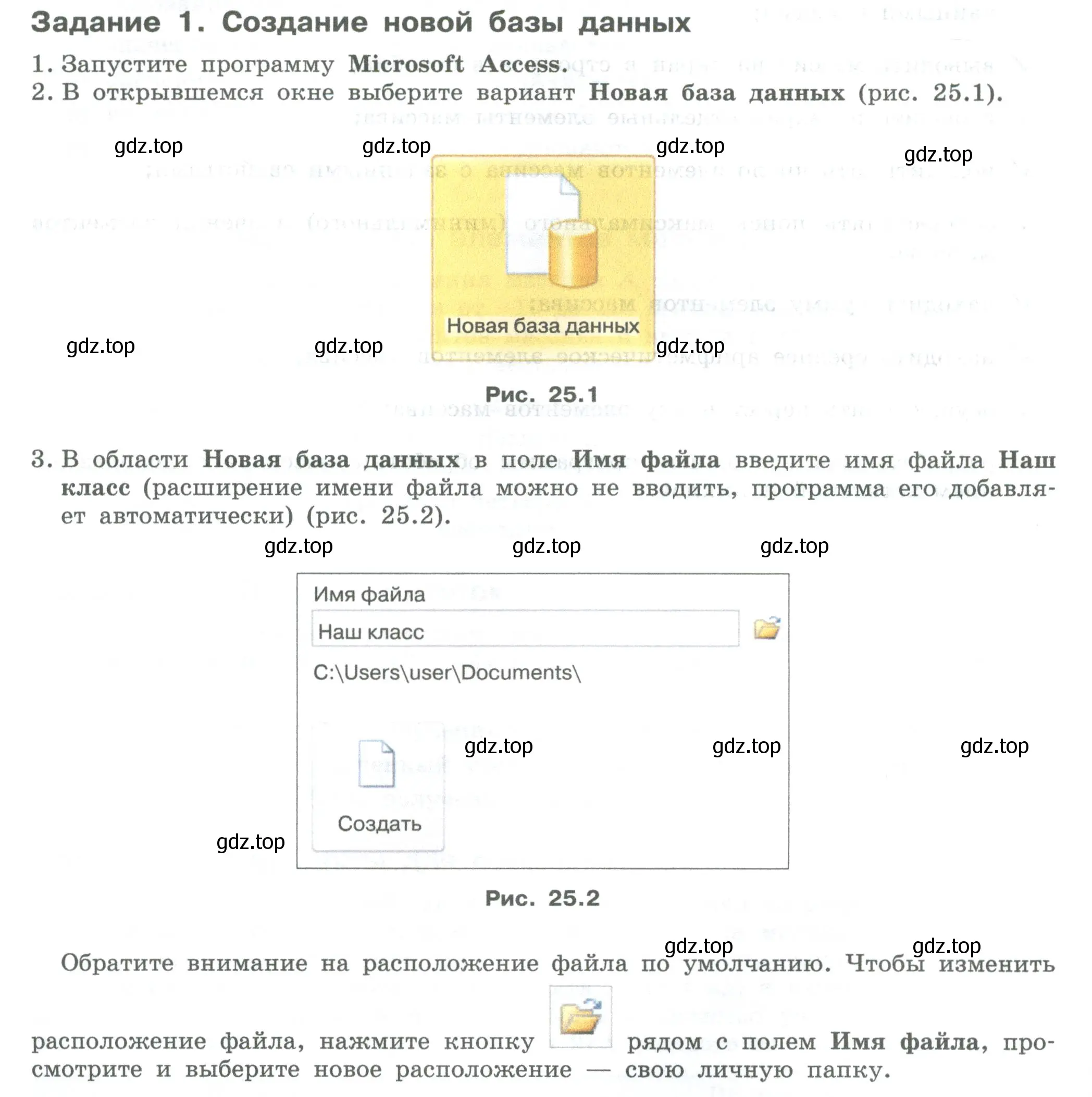 Условие  Задание 1 (страница 136) гдз по информатике 7-9 класс Босова, Босова, практикум