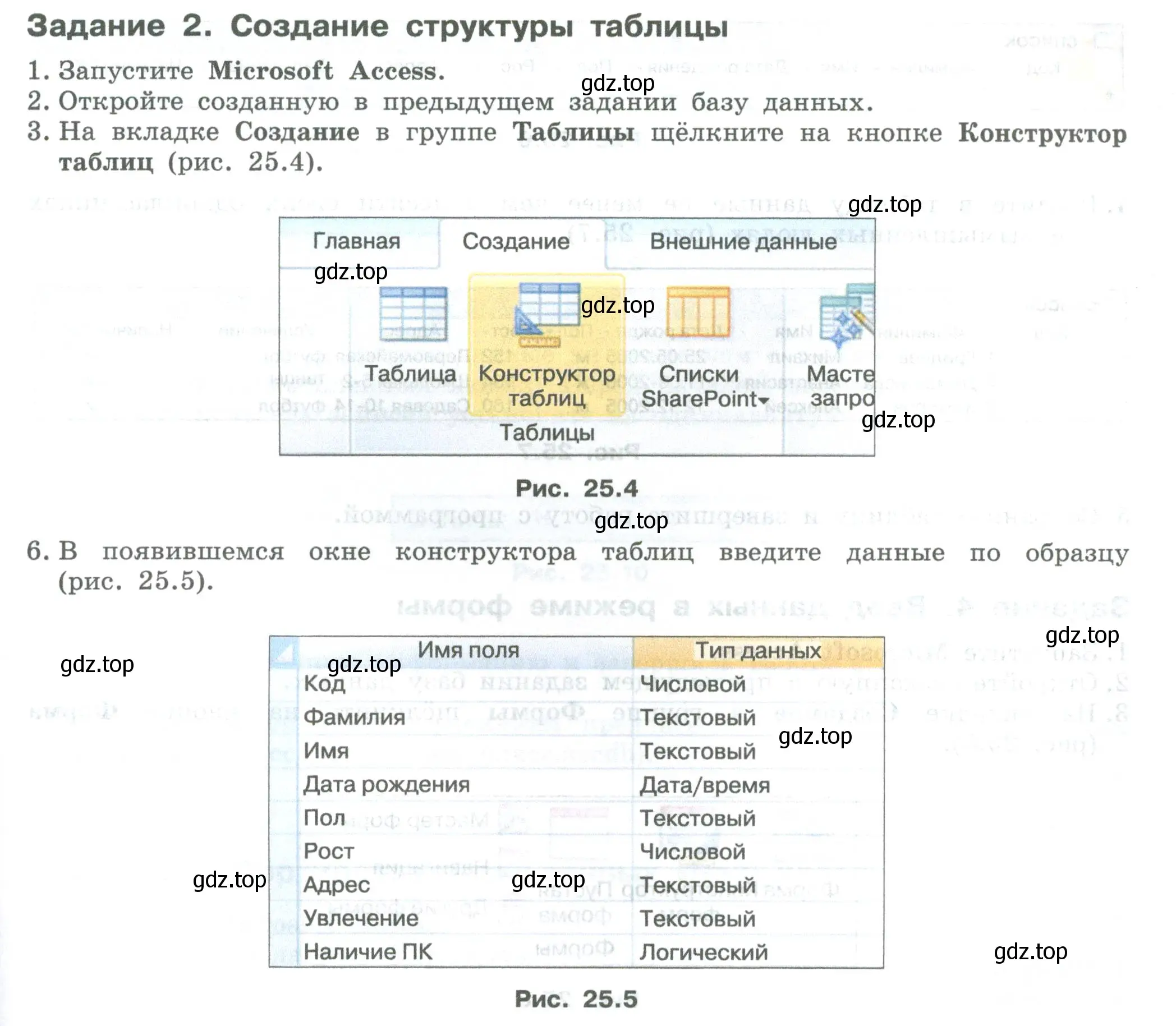 Условие  Задание 2 (страница 137) гдз по информатике 7-9 класс Босова, Босова, практикум