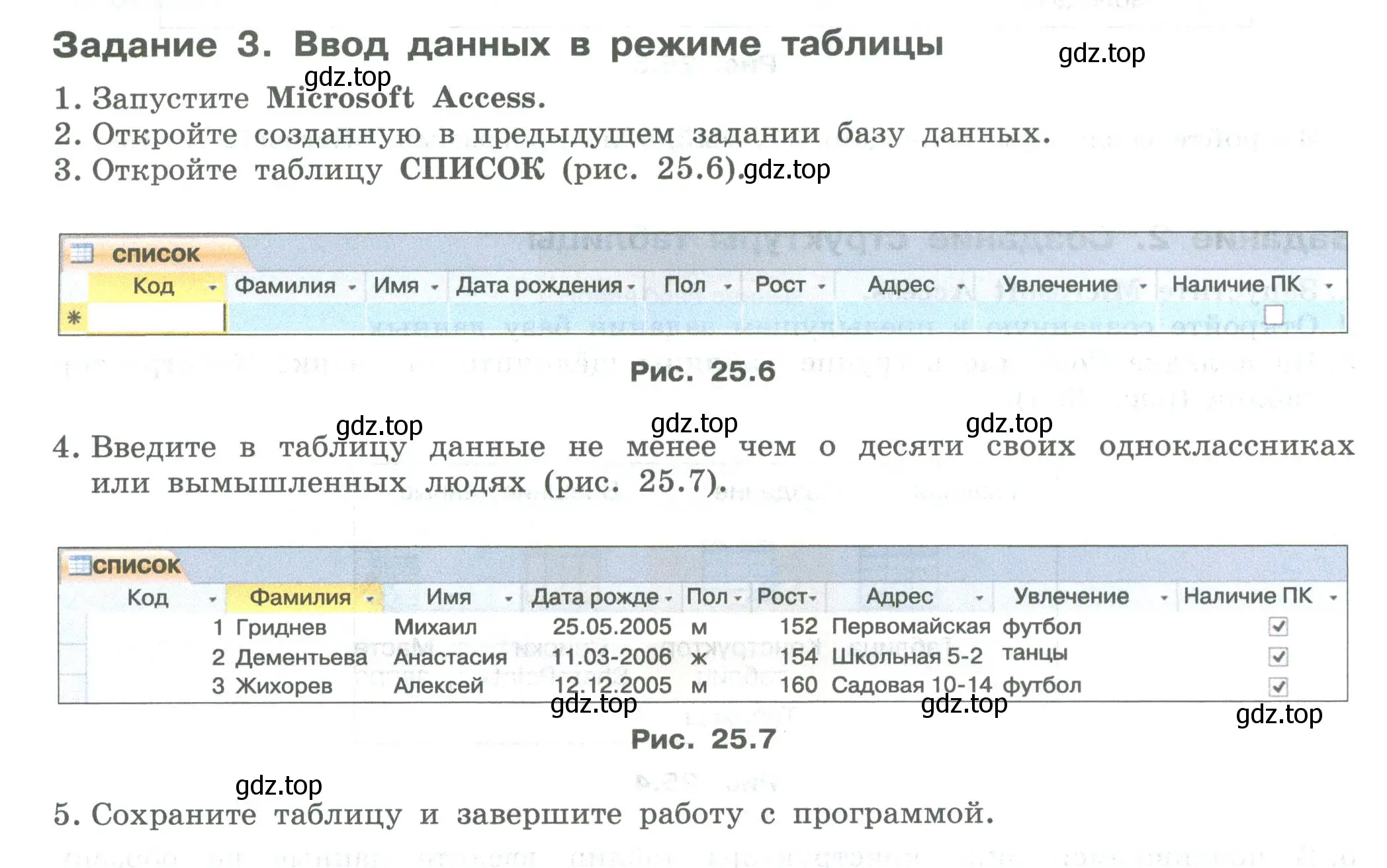 Условие  Задание 3 (страница 138) гдз по информатике 7-9 класс Босова, Босова, практикум