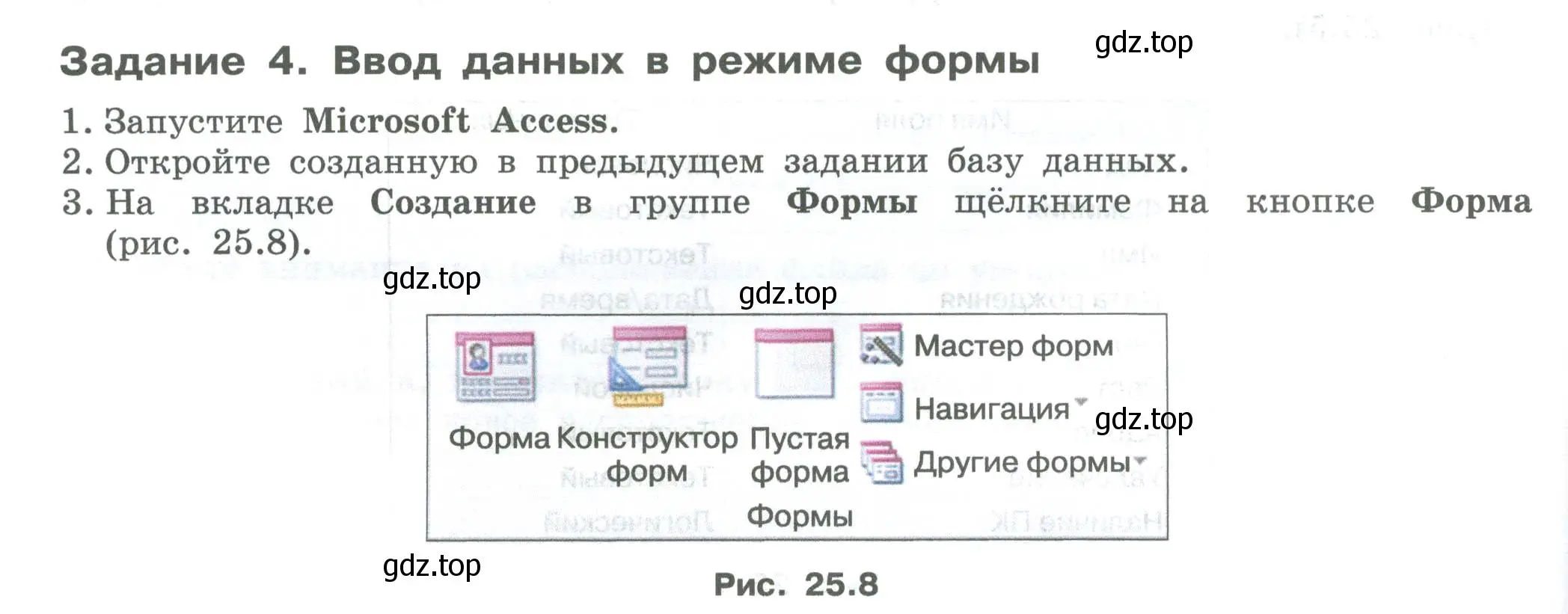 Условие  Задание 4 (страница 138) гдз по информатике 7-9 класс Босова, Босова, практикум