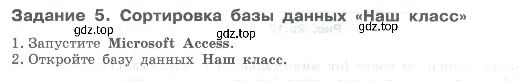 Условие  Задание 5 (страница 139) гдз по информатике 7-9 класс Босова, Босова, практикум