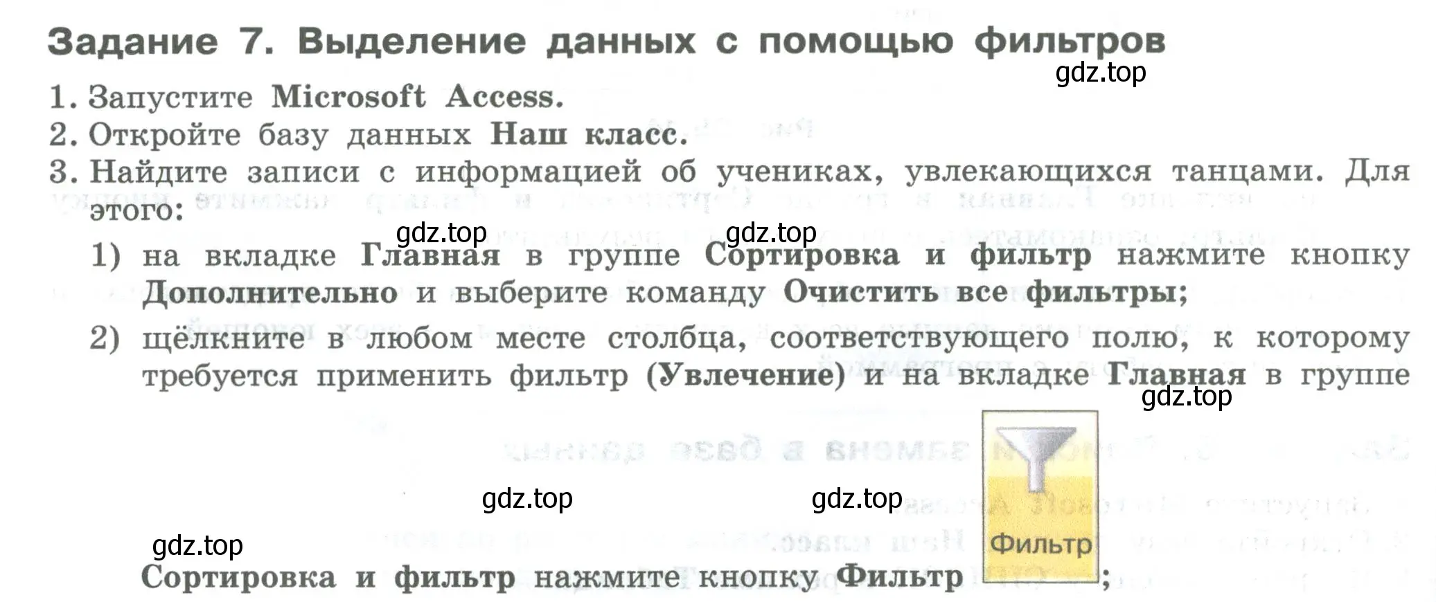 Условие  Задание 7 (страница 142) гдз по информатике 7-9 класс Босова, Босова, практикум