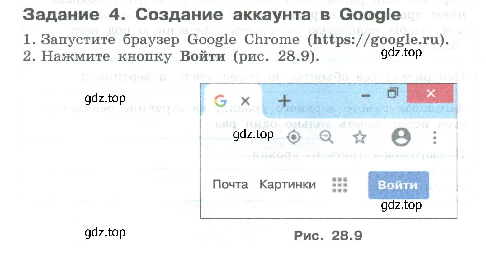 Условие  Задание 4 (страница 178) гдз по информатике 7-9 класс Босова, Босова, практикум