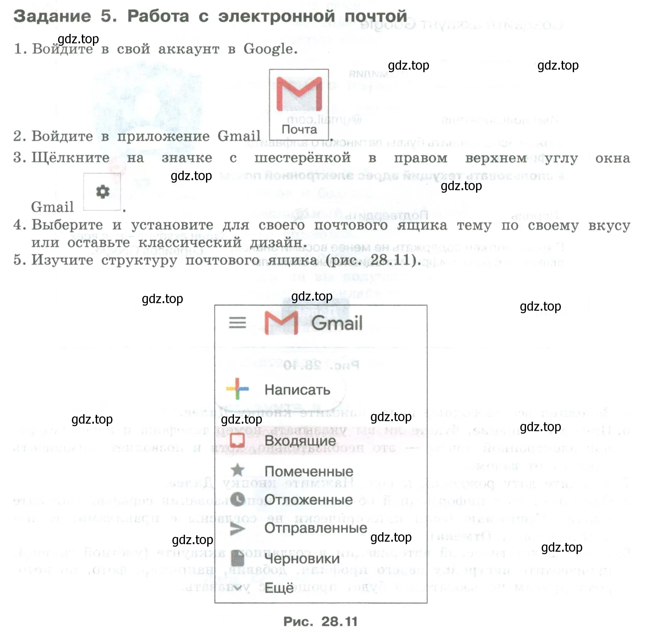 Условие  Задание 5 (страница 180) гдз по информатике 7-9 класс Босова, Босова, практикум