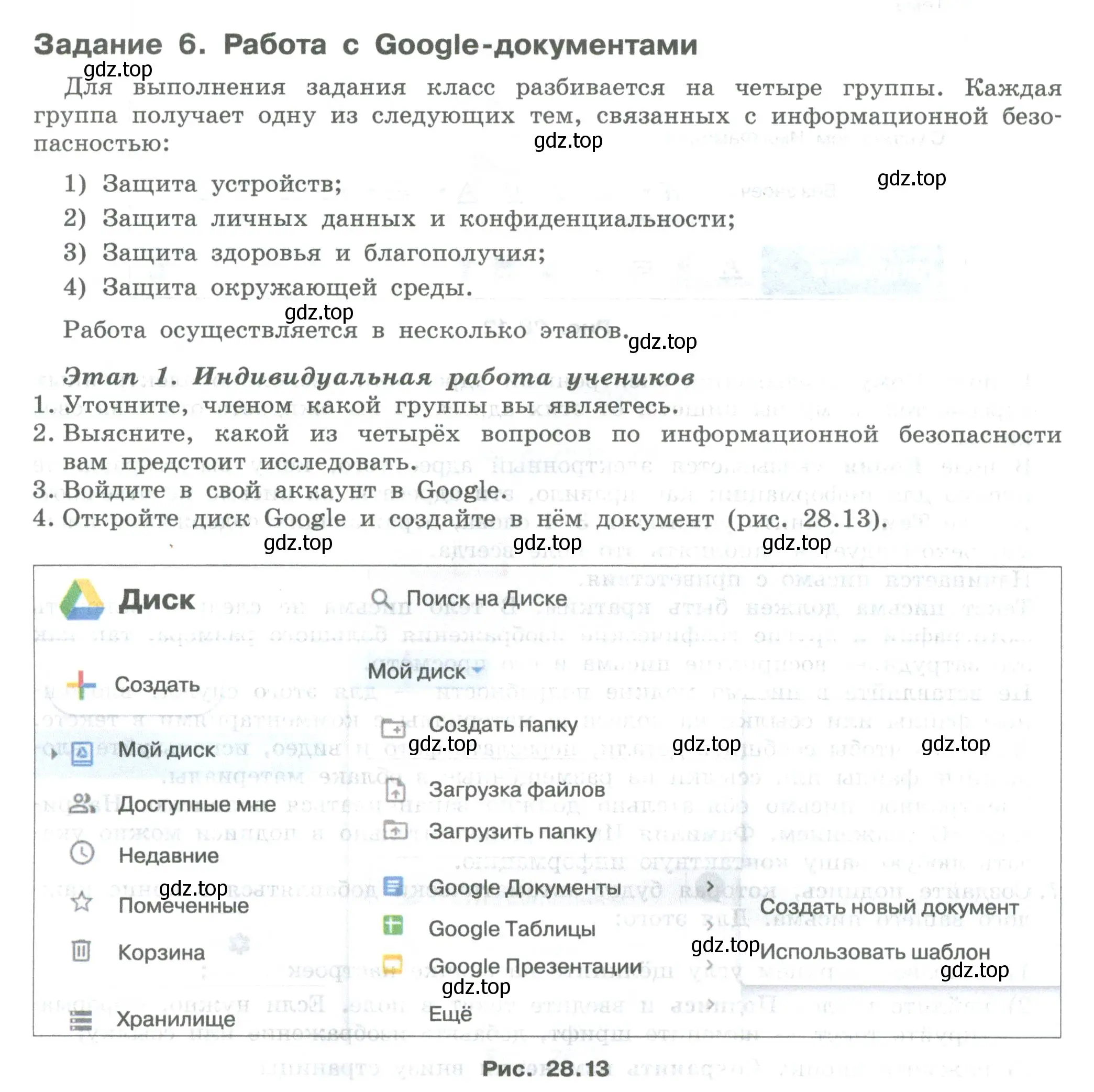 Условие  Задание 6 (страница 182) гдз по информатике 7-9 класс Босова, Босова, практикум