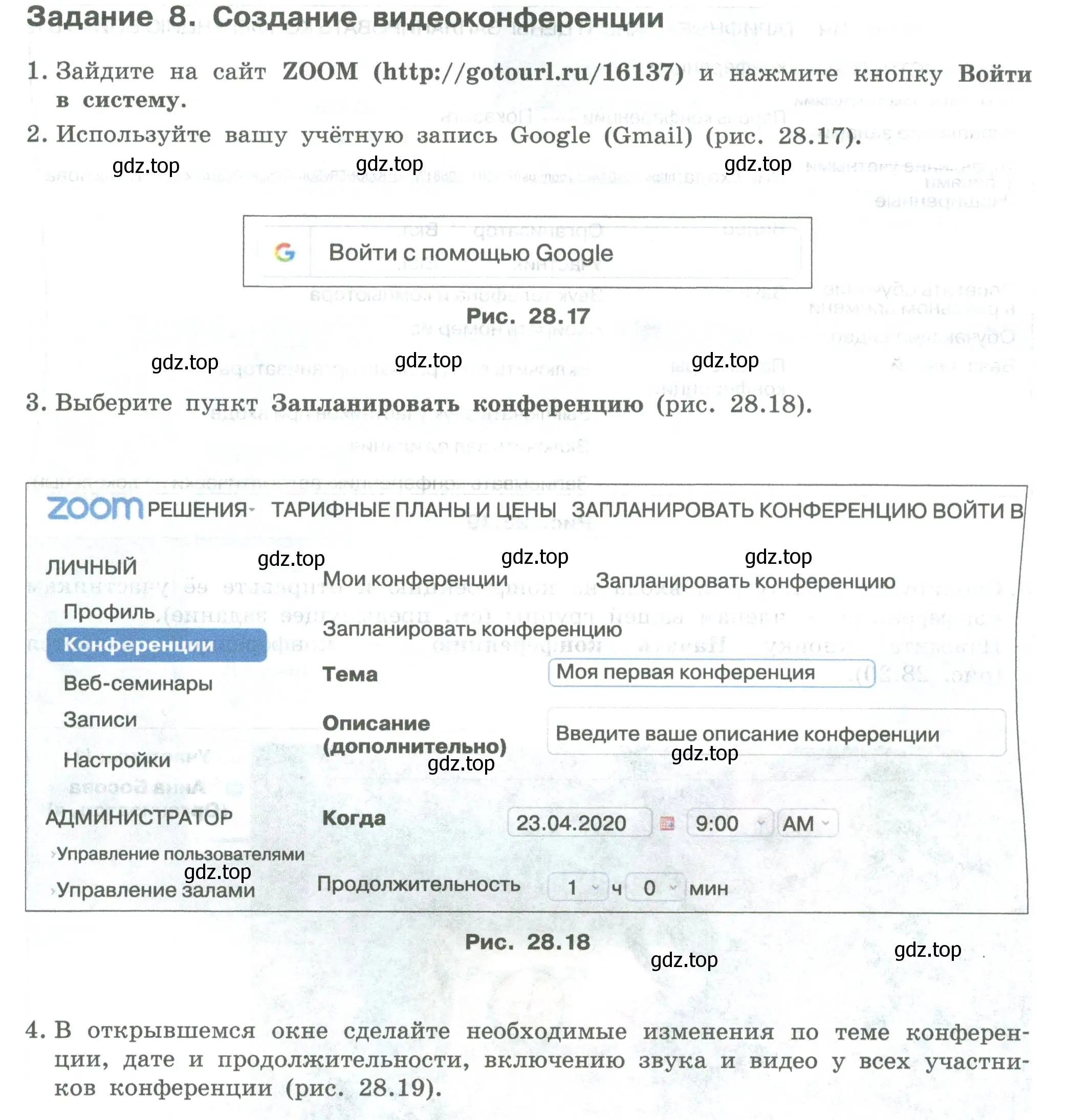 Условие  Задание 8 (страница 185) гдз по информатике 7-9 класс Босова, Босова, практикум