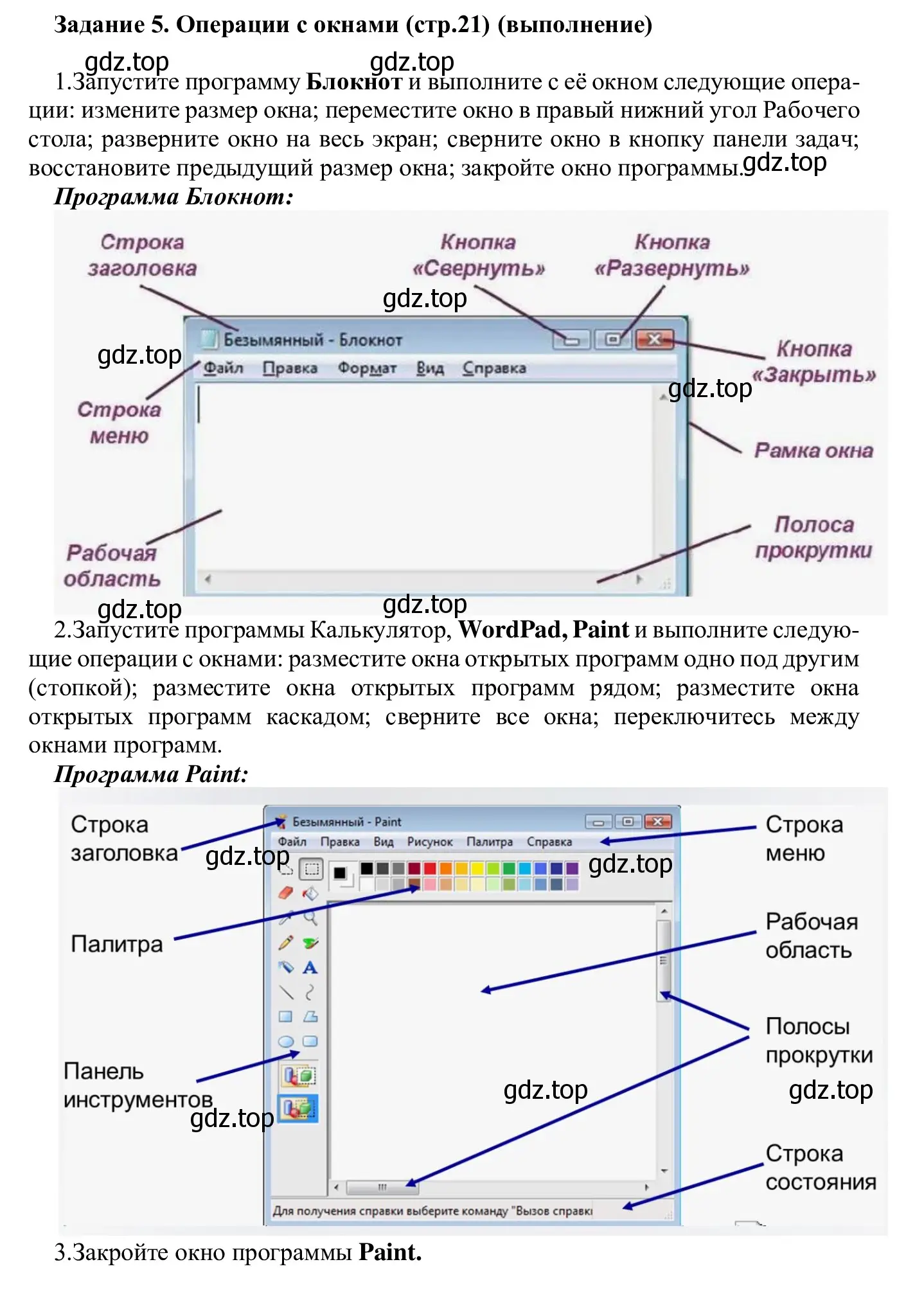 Решение  Задание 5 (страница 21) гдз по информатике 7-9 класс Босова, Босова, практикум