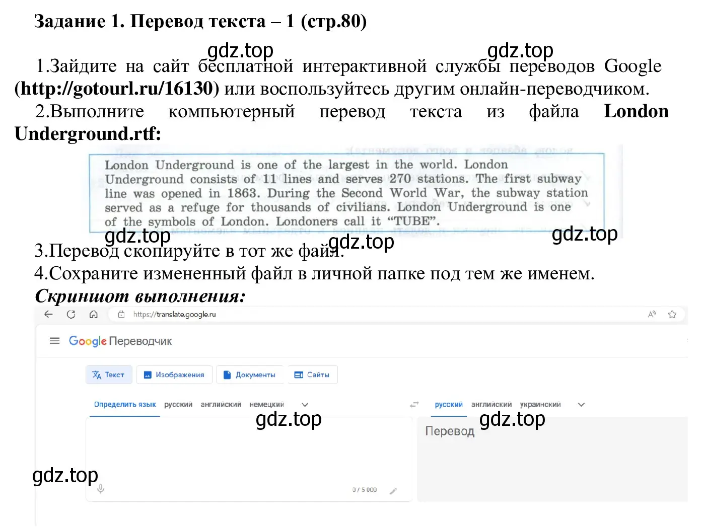 Решение  Задание 1 (страница 80) гдз по информатике 7-9 класс Босова, Босова, практикум